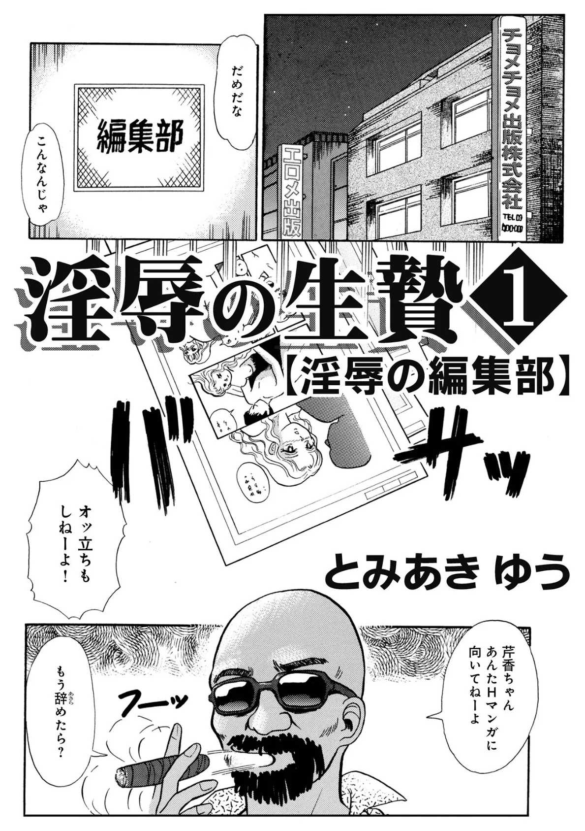 WEB版コミック激ヤバ!184 17ページ