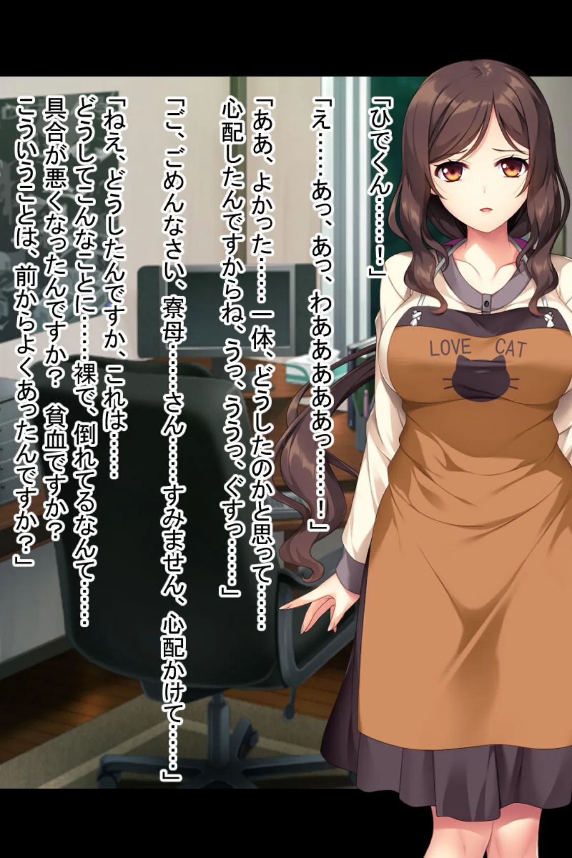 カホゴな寮母はチ●ポのお世話がお好き 〜ひとりでイッちゃダメですよ?〜 モザイク版 5ページ