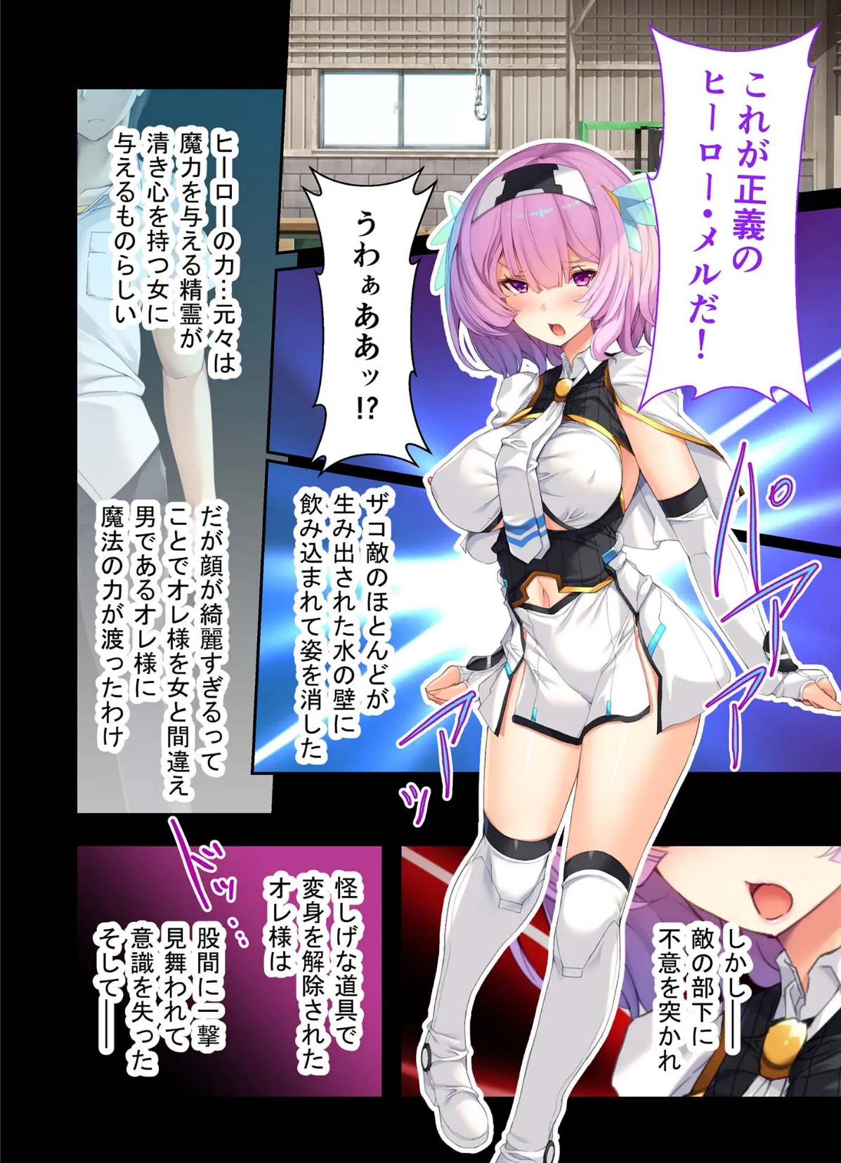 TS魔法●●、メス堕ち完全屈服 〜毎晩、極太触手でイカされちゃう！？〜 モザイク版 4ページ