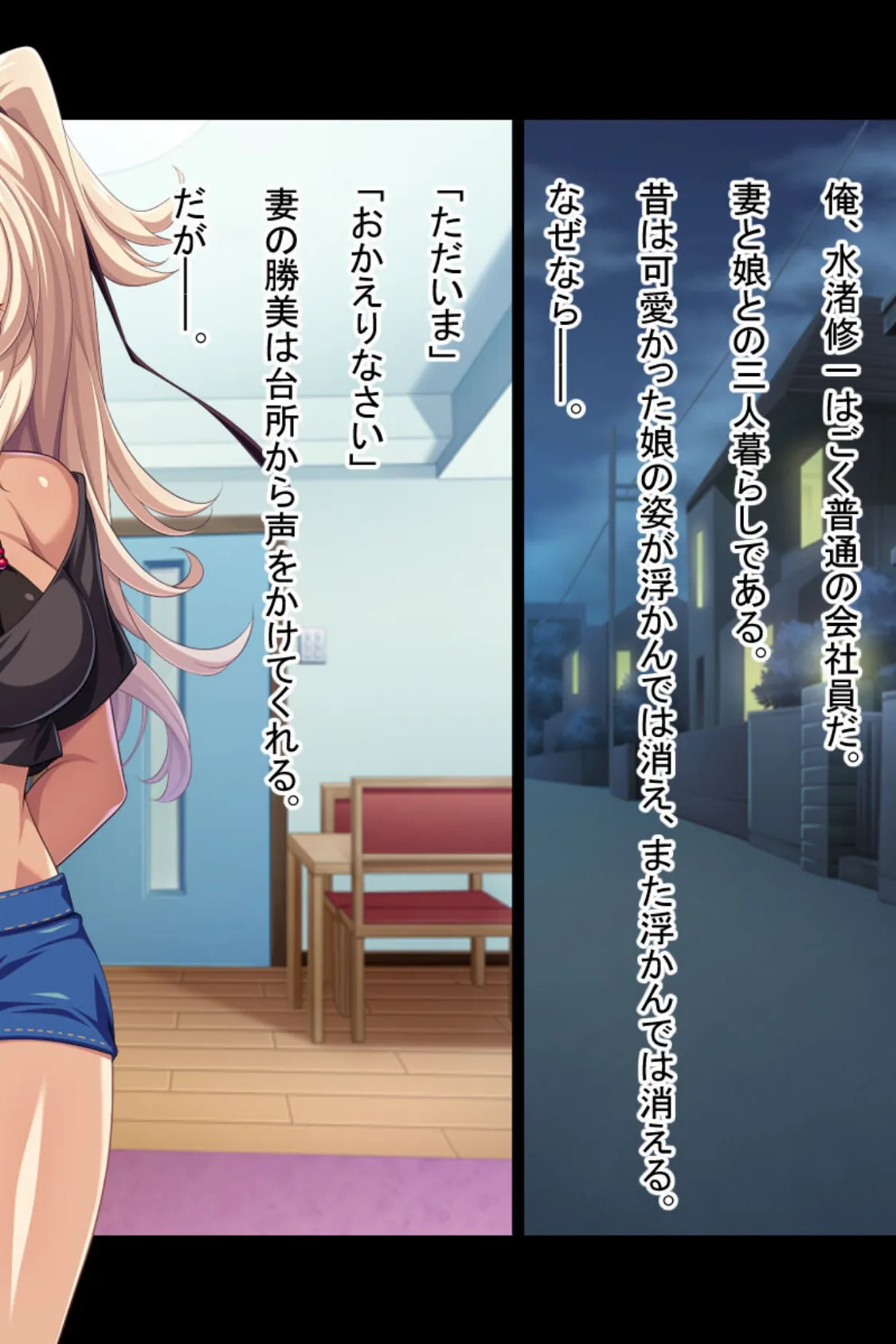 黒ギャルビッチはパパが好き! 〜ナカで出して孕ませて〜 モザイク版 2ページ