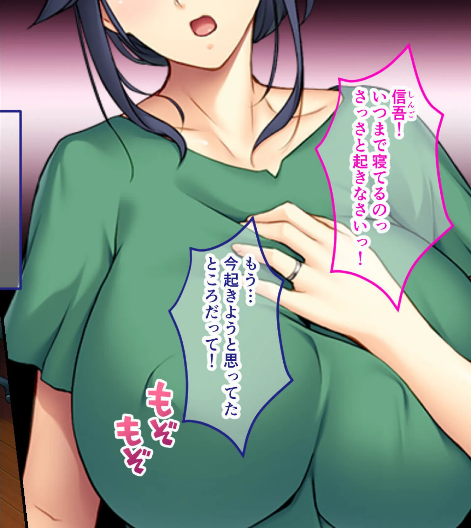 えっちな母さん若返る!? 〜可愛すぎる母との肉欲とムラムラの日々〜 モザイク版 2ページ