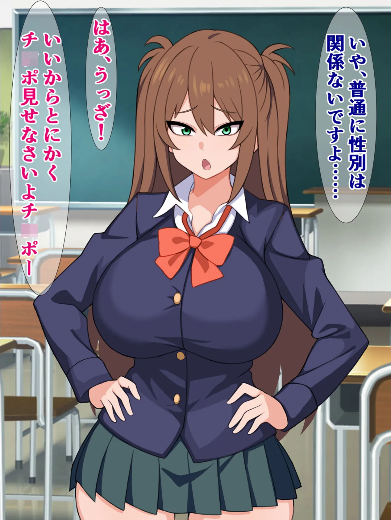 おいブサ男、あんたチ●ポがデカいんですって? 5ページ