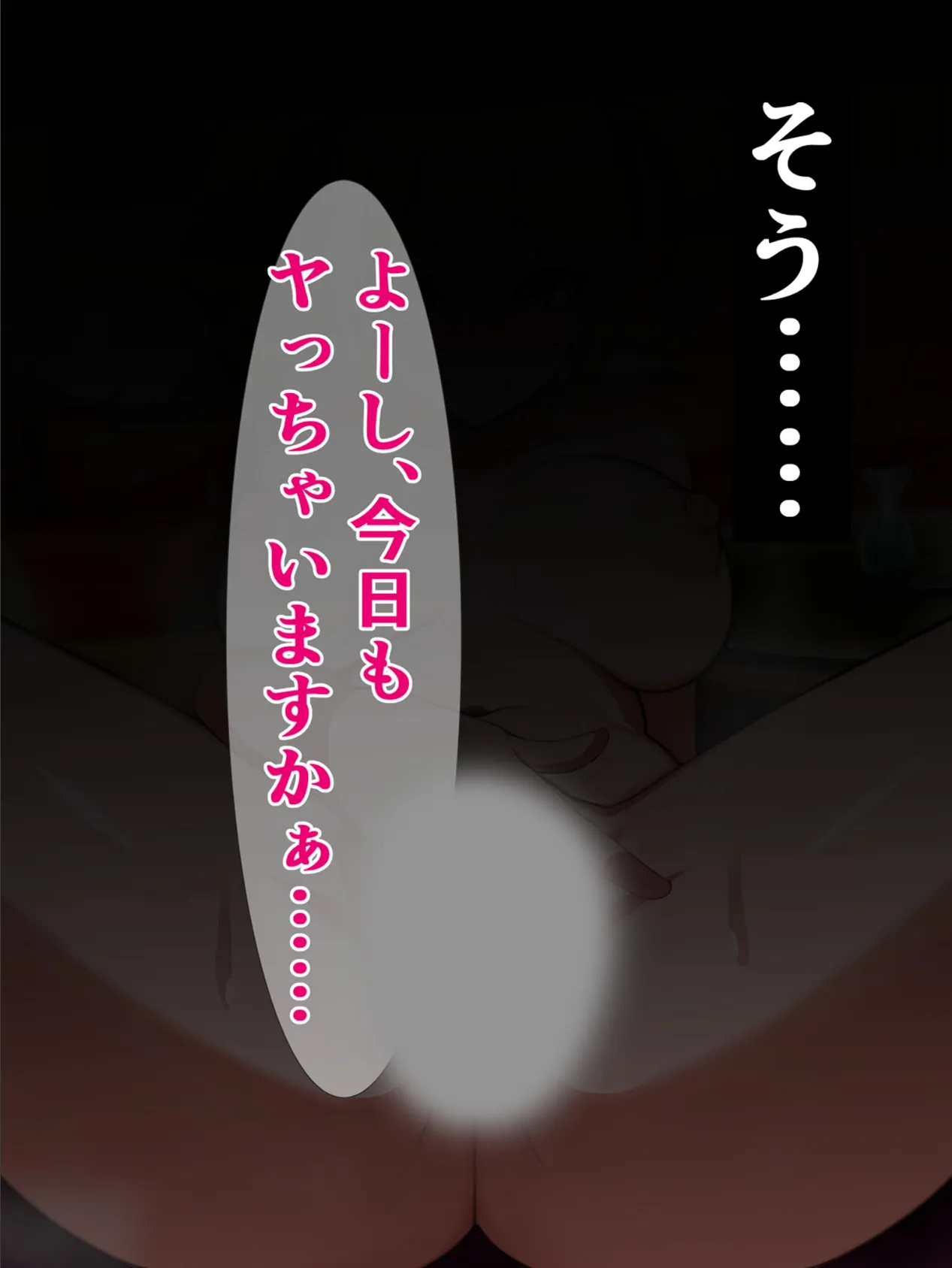 大流行のディ●ドのモデルがクラスのブサ男のチ●コですって!? 6ページ