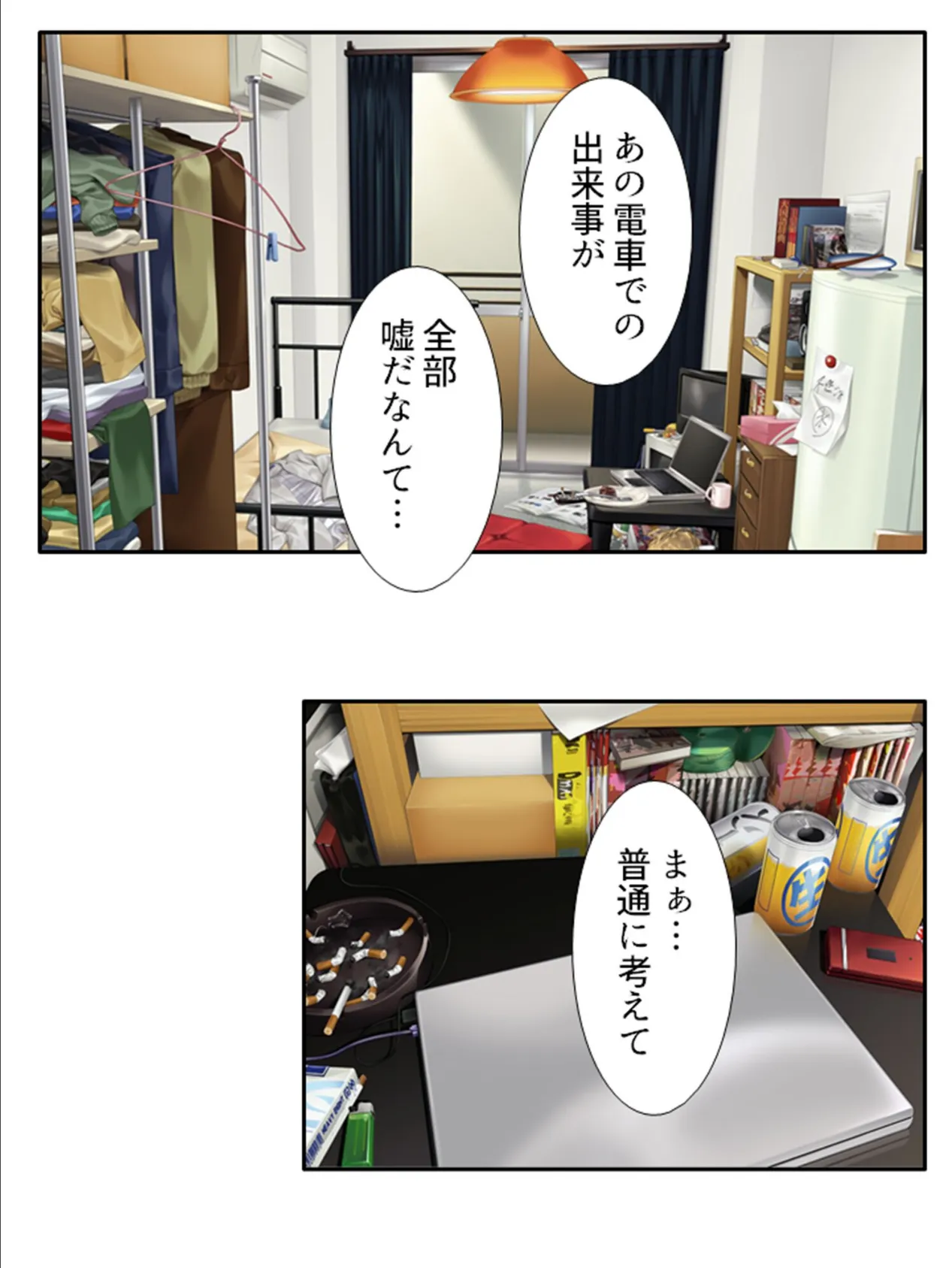 合法トレイン 〜人妻の欲望叶える異空間〜 (単話) 最終話 4ページ