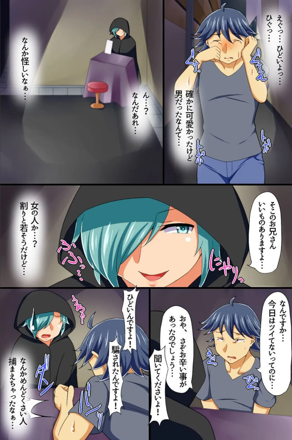 発情した女たちと大乱交! 7ページ