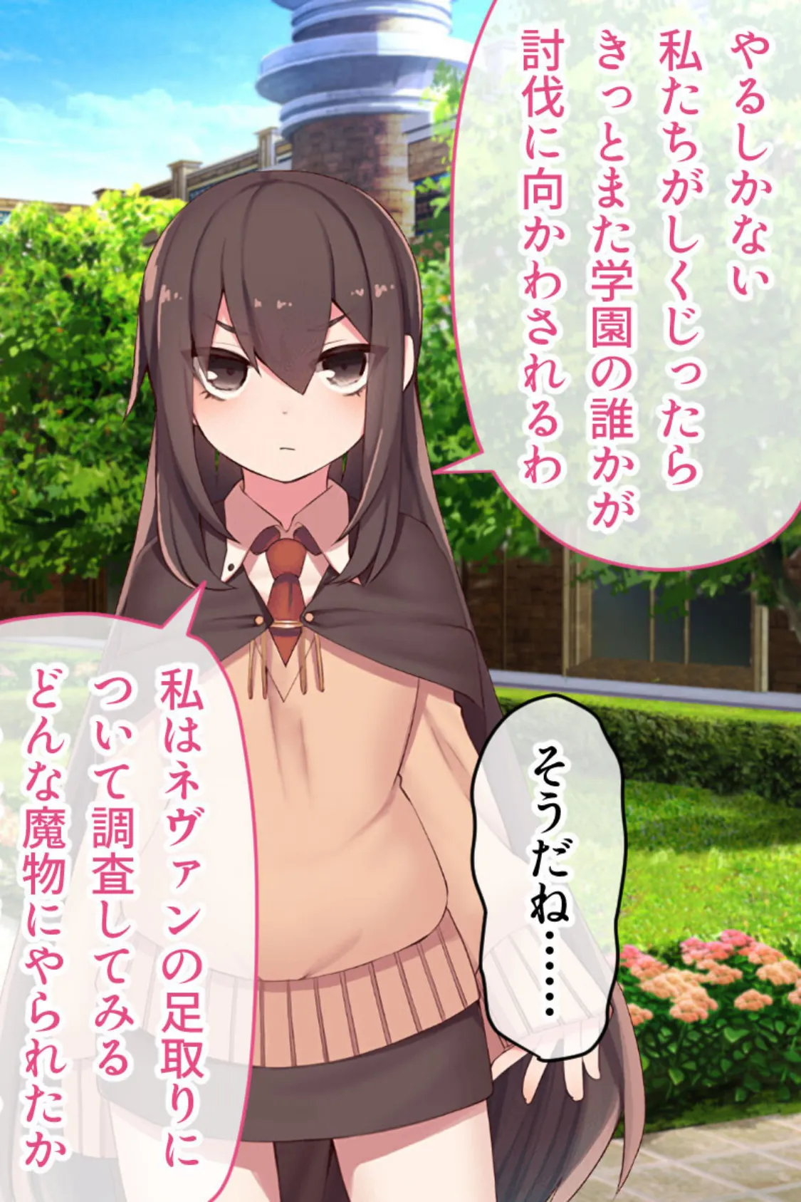 マハとダチュラの森 総集編 〜魔力ミルクごっくん! 男の娘を強●搾精する魔物娘たち〜 モザイク版 15ページ