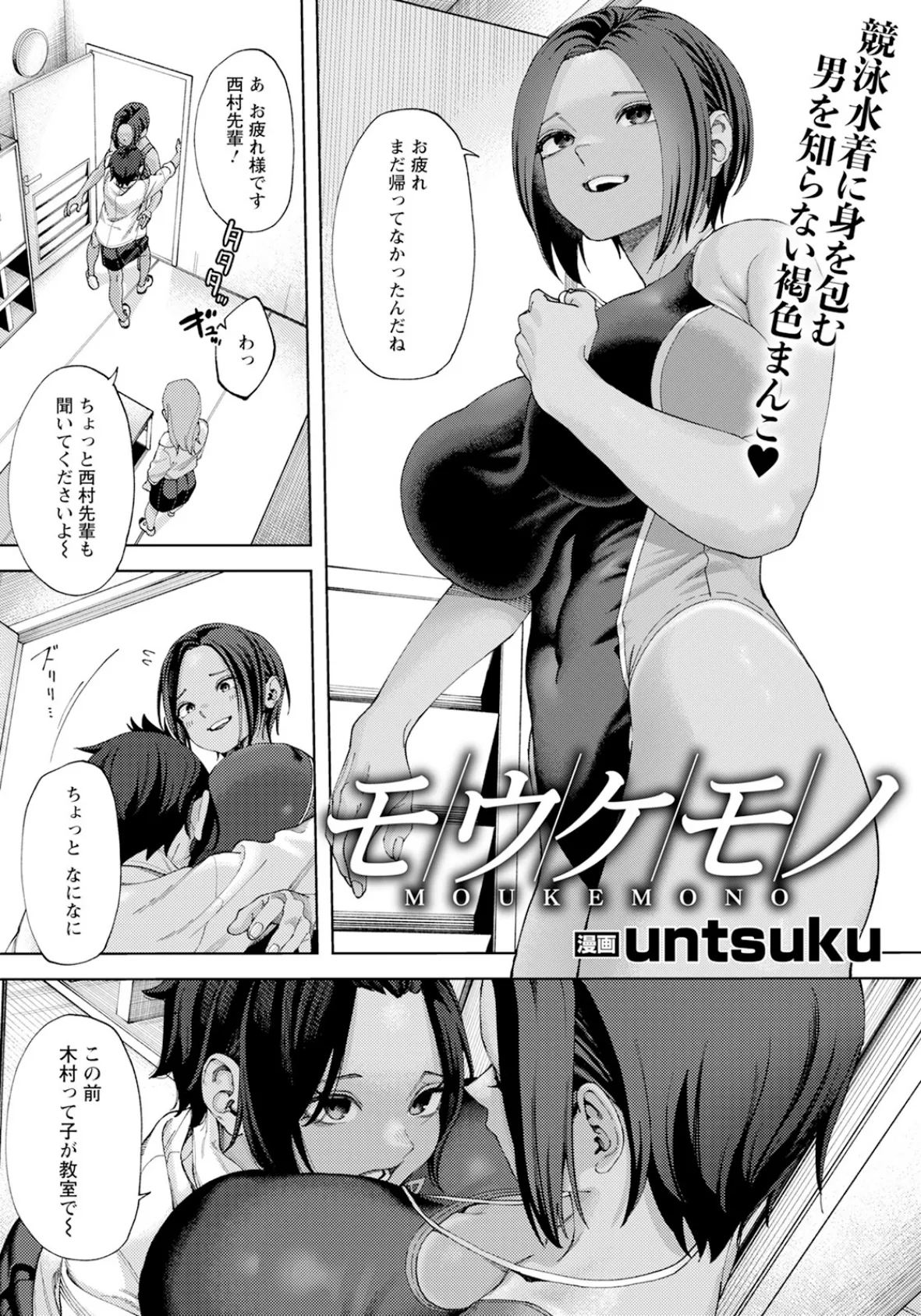 村祀り桃色紀行 〜おのごろ村の淫祀り 生贄になった少女〜 【単話】(4) モザイク版 10ページ