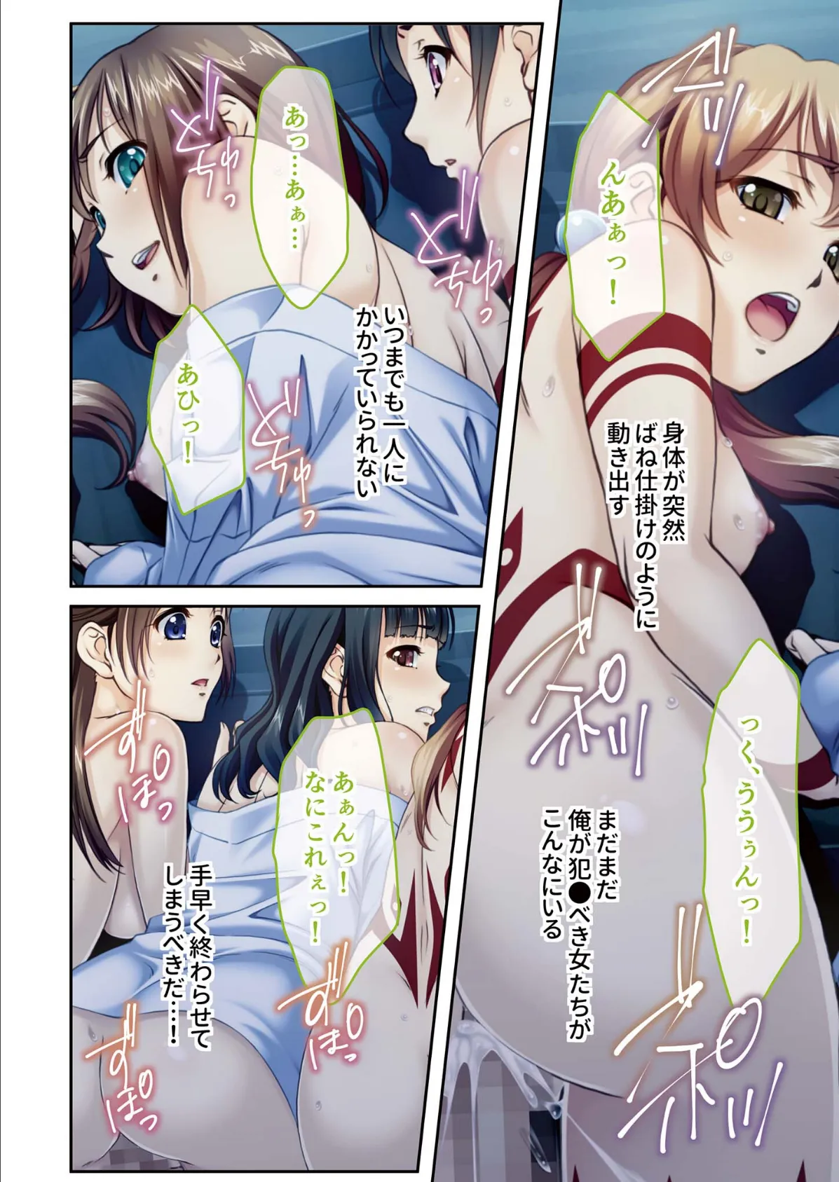 村祀り桃色紀行 〜おのごろ村の淫祀り 生贄になった少女〜 【単話】(4) モザイク版 4ページ