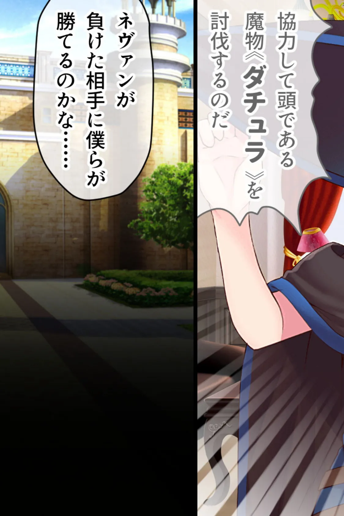 マハとダチュラの森 総集編 〜魔力ミルクごっくん! 男の娘を強●搾精する魔物娘たち〜 14ページ