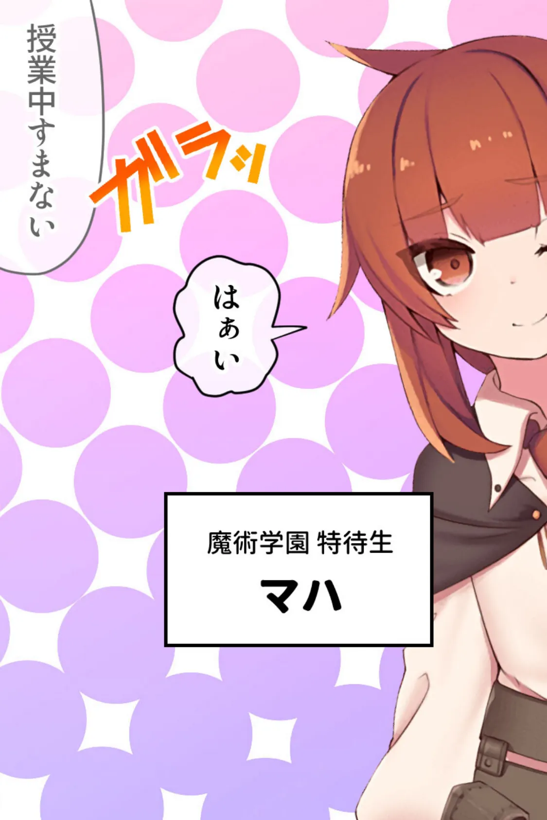 マハとダチュラの森 総集編 〜魔力ミルクごっくん! 男の娘を強●搾精する魔物娘たち〜 6ページ