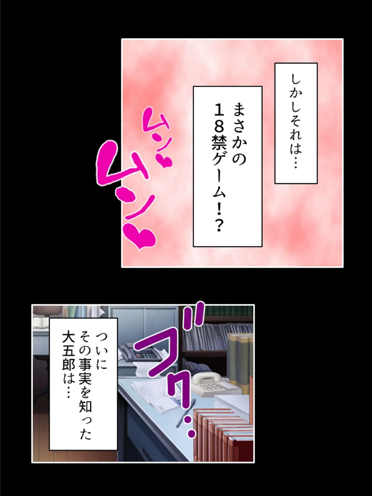 駆け出しアイドル★ガチイキ変態メス願望 〜ゲームのナカならいいよね…?〜 (単話) 最終話 5ページ