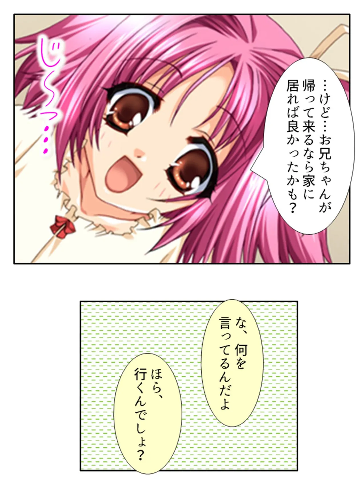 叔母さん宅がいきなりハーレム! 〜なりゆきでお風呂を覗いたその結果〜 第6巻 6ページ