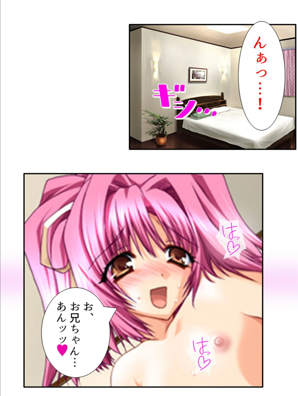 叔母さん宅がいきなりハーレム! 〜なりゆきでお風呂を覗いたその結果〜 (単話) 最終話 4ページ