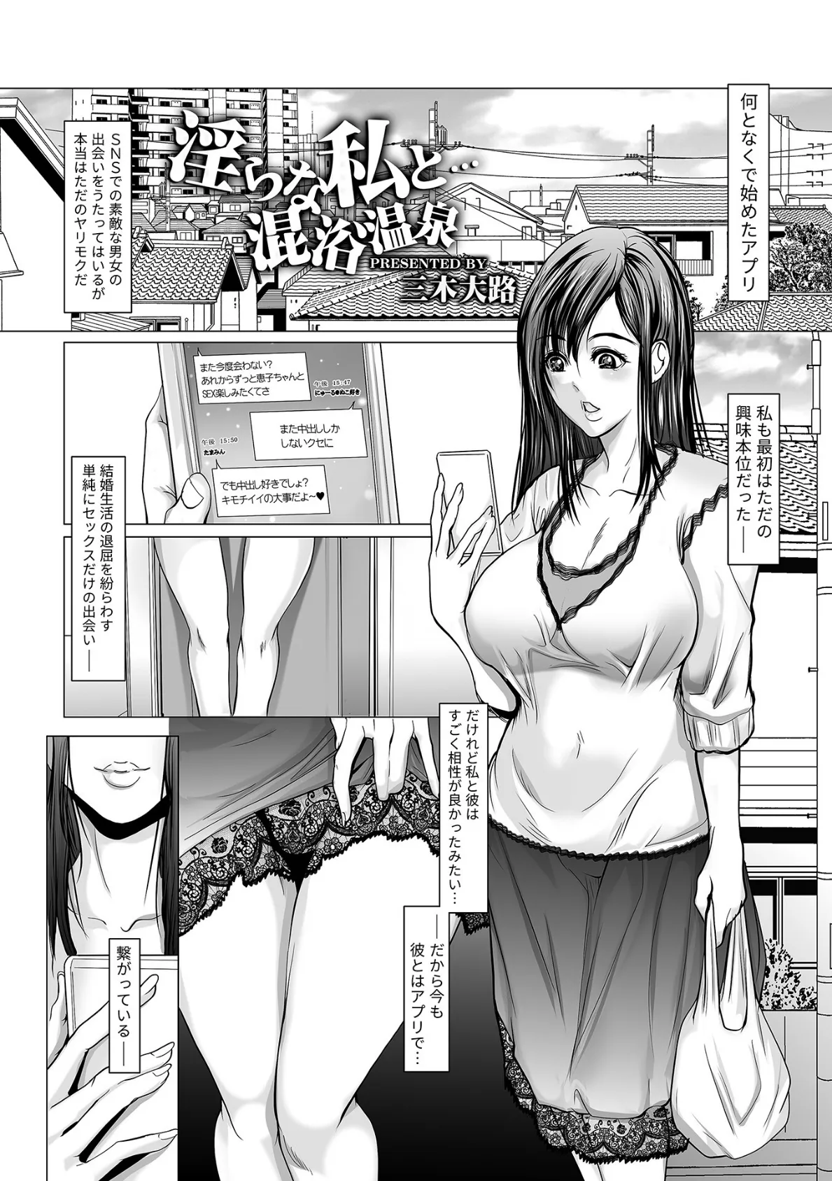 別冊COMIC GEE アンソロジー 他人に抱かれる背徳と快感!!裏切りの不倫×浮気NTR妻!! 23ページ