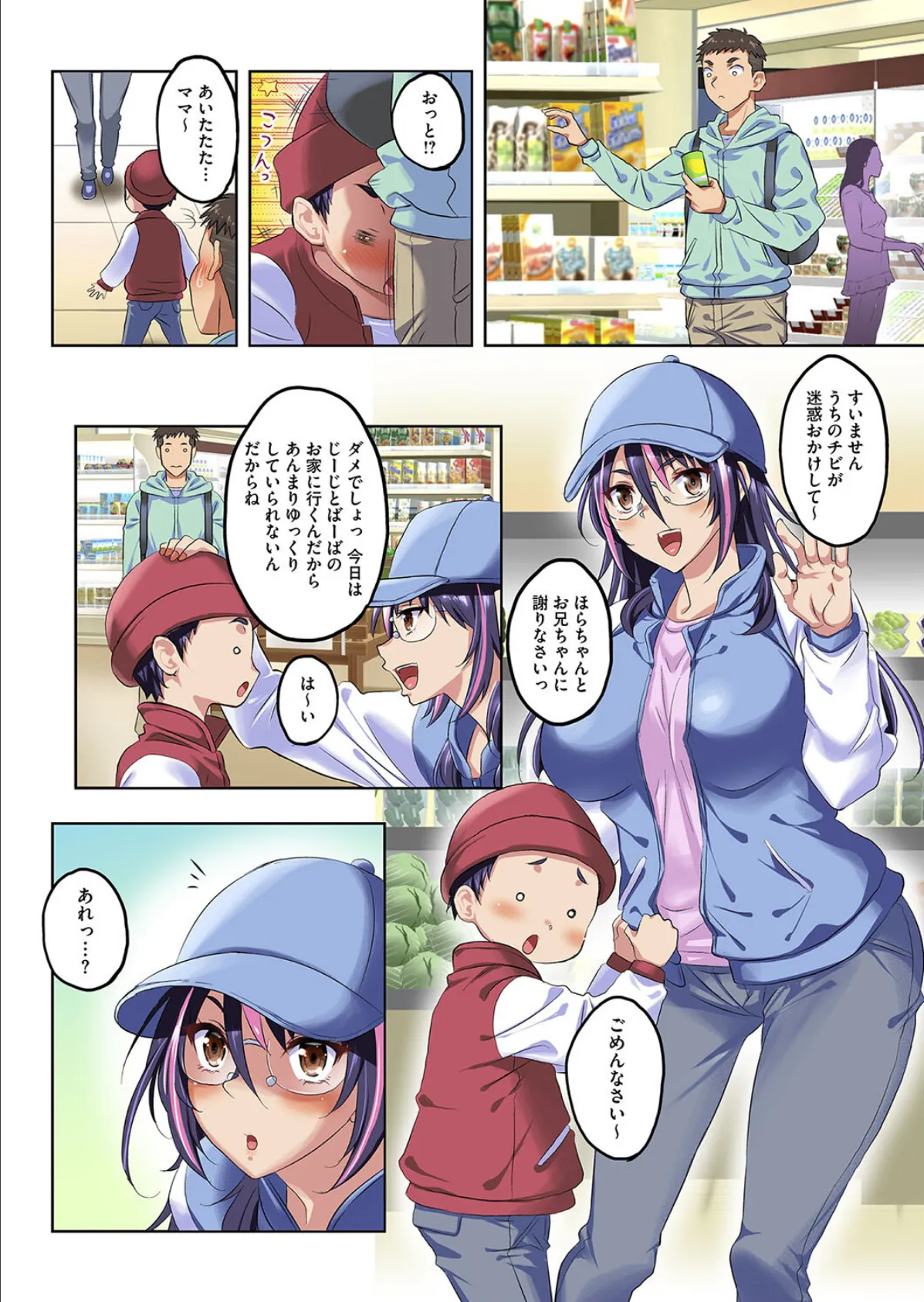 推しが人妻で子持ちだったけどオレは一向にかまわん! 2ページ