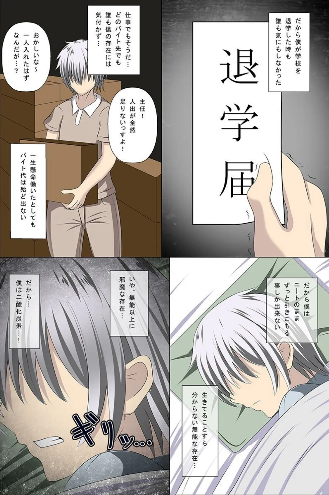 無抵抗の女子達をやりたい放題! 5ページ