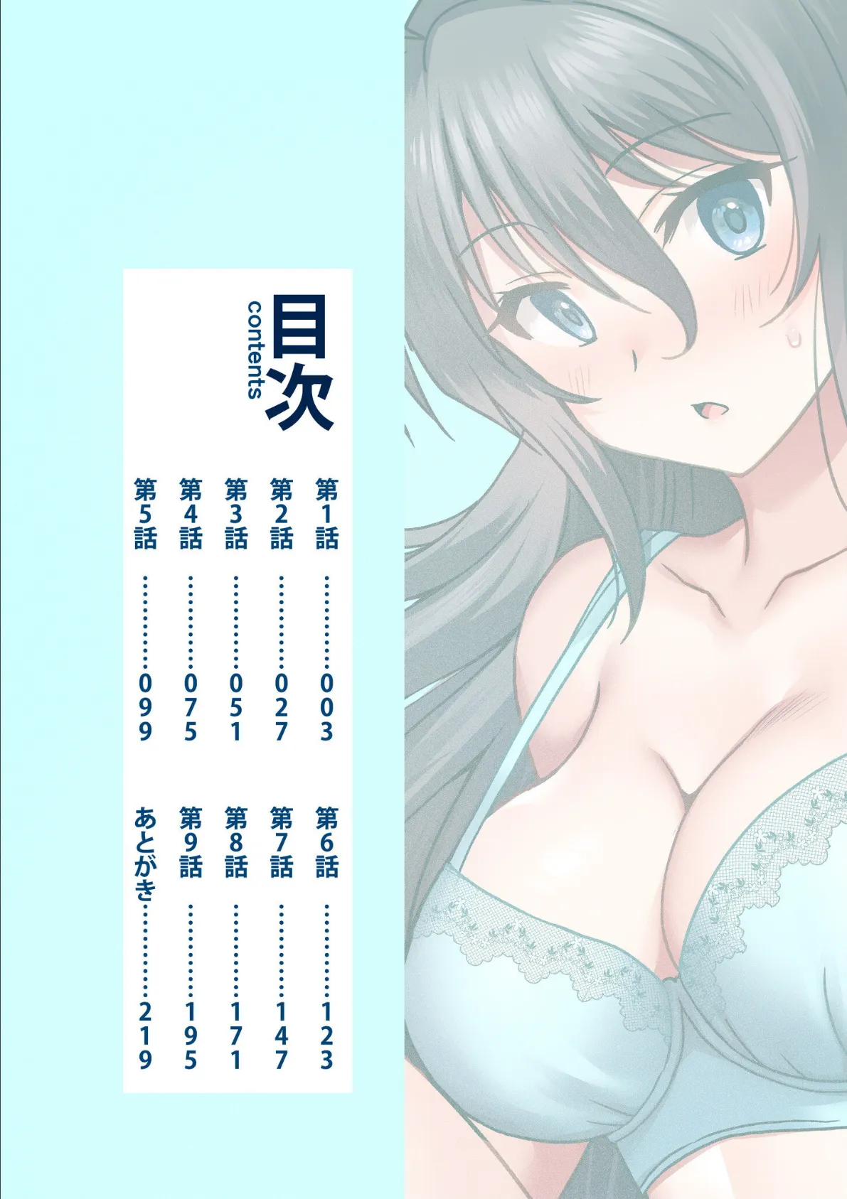 「こっちは何回もイッてんだよ!」〜助けたお礼にガツガツヤンキーSEX〜【電子単行本】【通常版】 2ページ