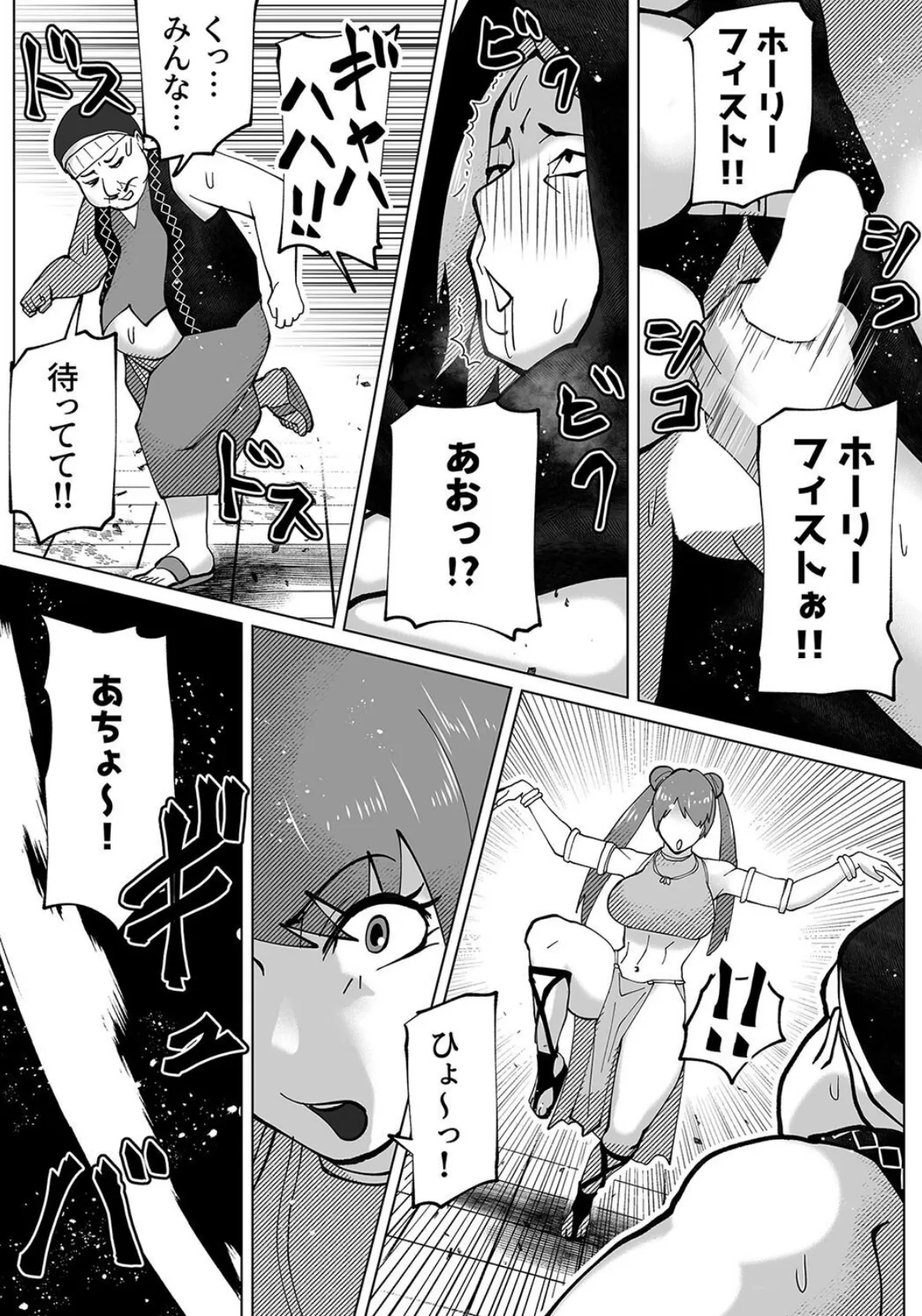 いれかえのつえをてにいれた!(3) 3ページ