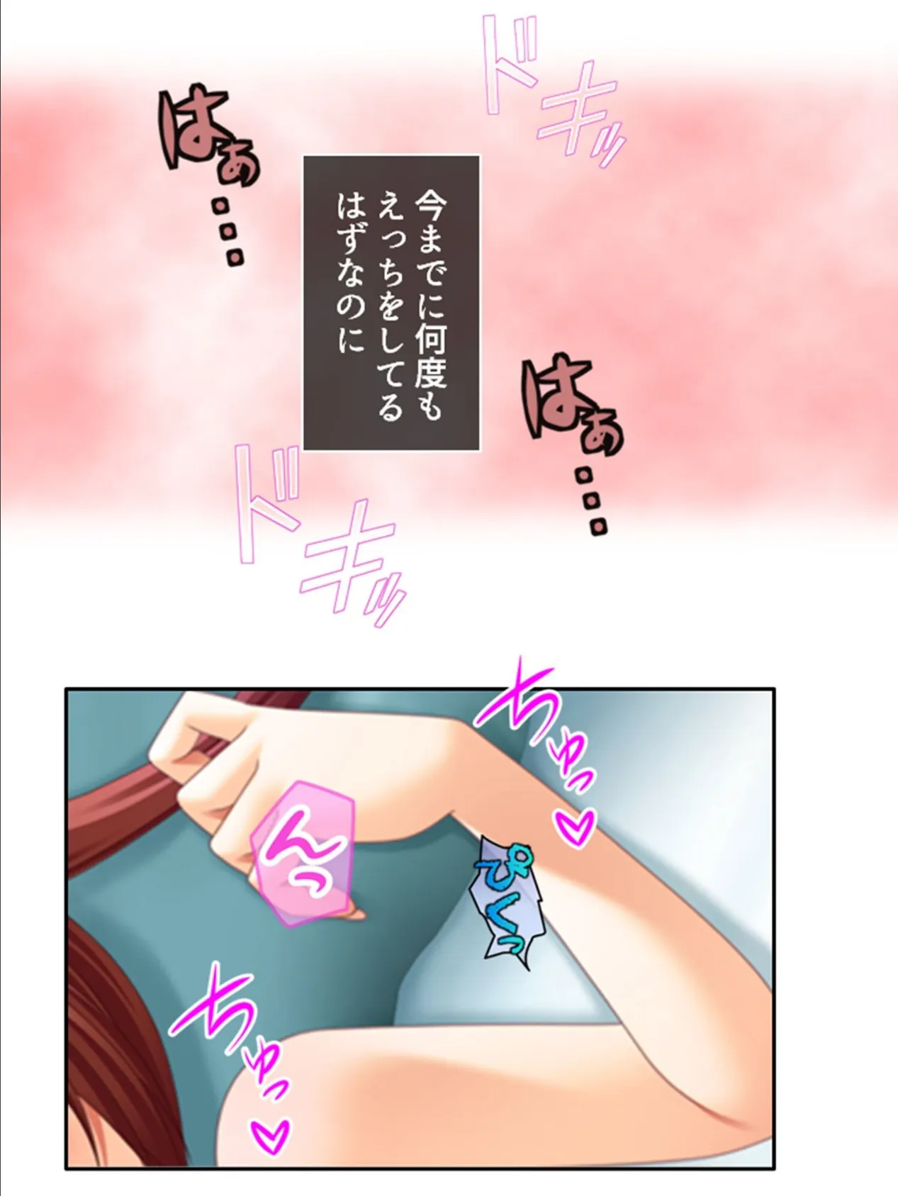 ナマイキ同棲生活 〜親戚のツインテ娘に弄ばれる陰キャな俺〜 (単話) 最終話 5ページ