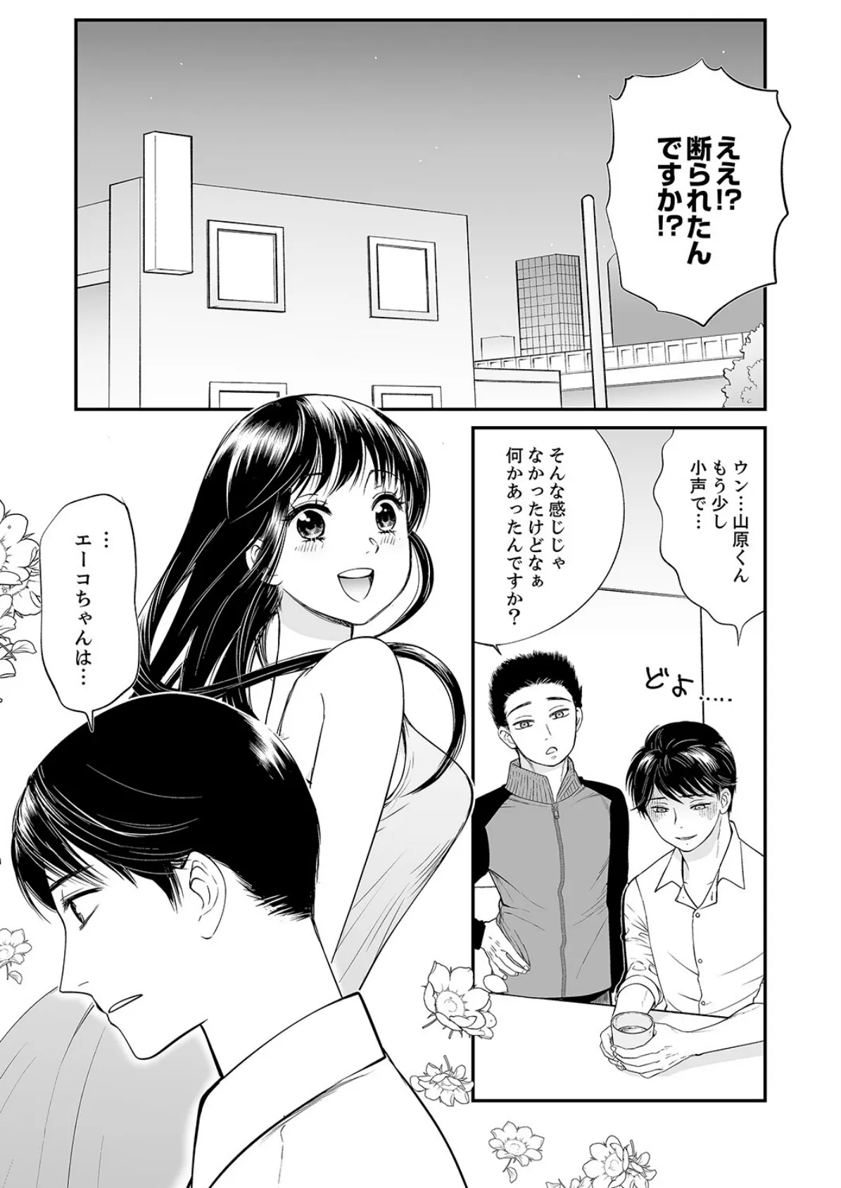 勤務開始5分で挿入!〜ラブホバイトで延長必須のイかされSEX〜6 3ページ