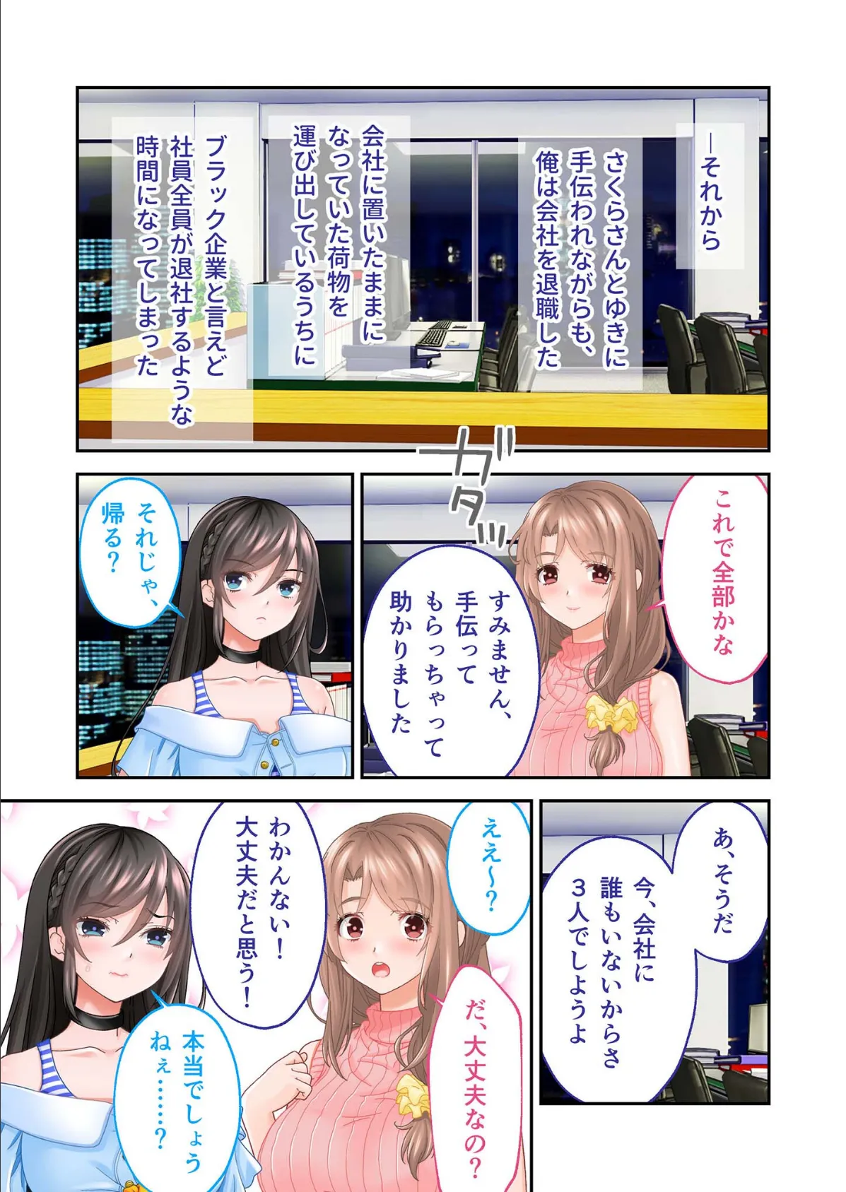 バブみぃ・べいびぃ! 〜オギャり催●セラピーで赤ちゃんになぁれ〜 デジタルコミカライズ 分冊版(6) モザイク版 3ページ