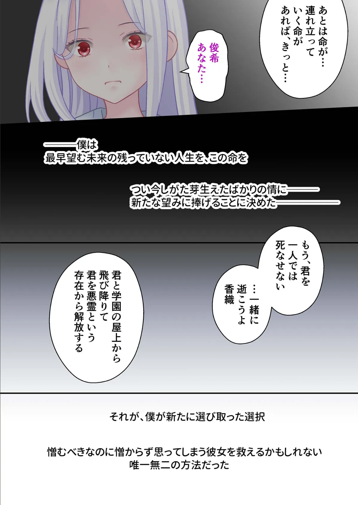 学園淫奇譚 〜かおり憑きの●●〜 コミカライズ 分冊版（12） モザイク版 4ページ