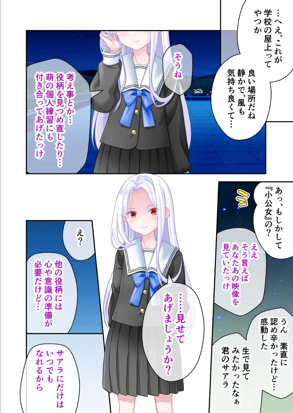 学園淫奇譚 〜かおり憑きの●●〜 コミカライズ 分冊版（12） モザイク版 6ページ