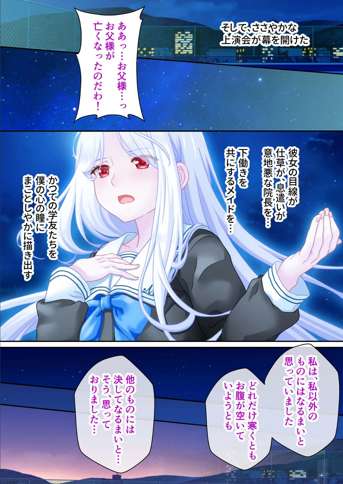 学園淫奇譚 〜かおり憑きの●●〜 コミカライズ 分冊版（12） モザイク版 7ページ