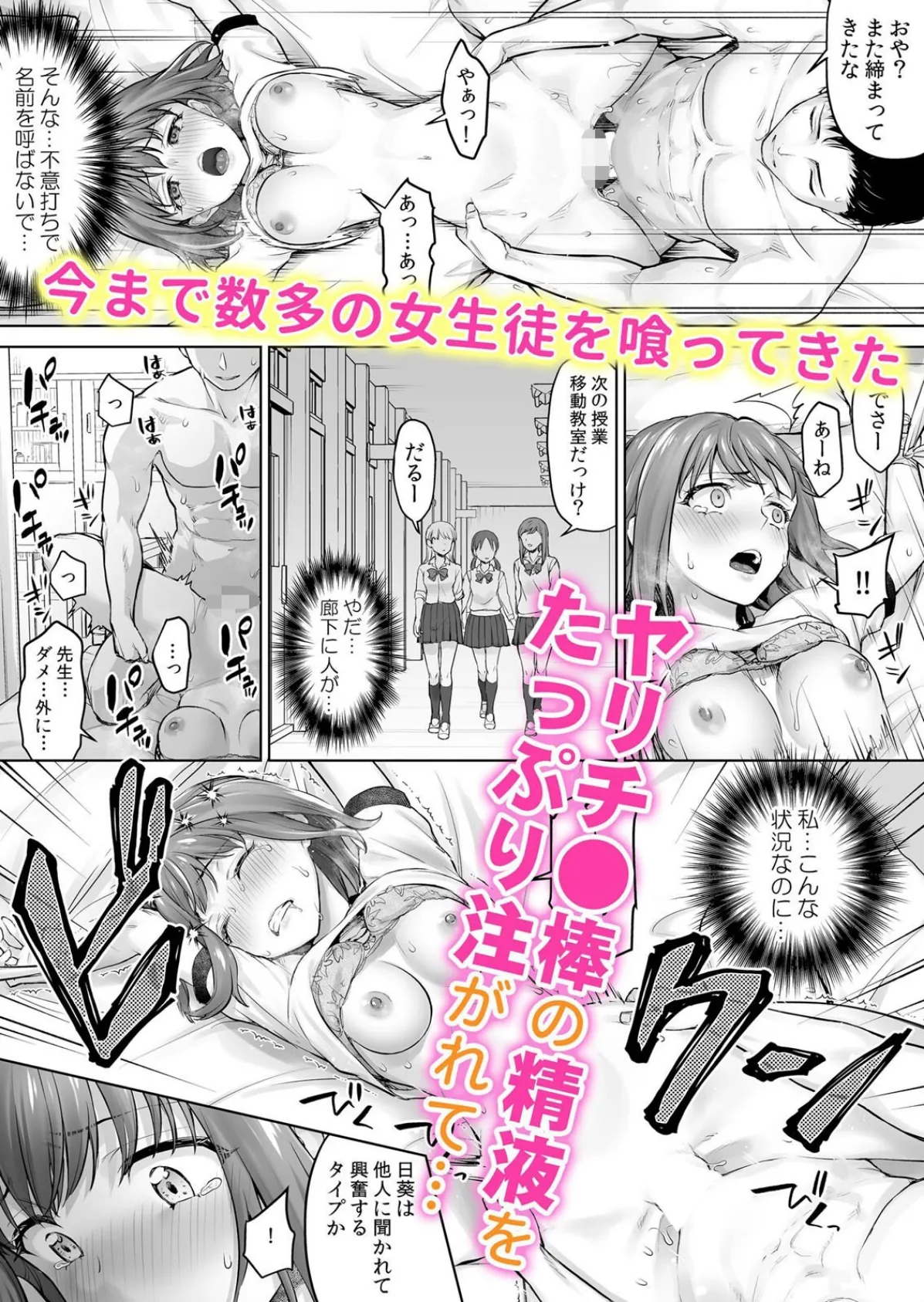 性姦拘束マッサージ「嫌…もうイってるからぁ!」無防備なア●コを凄イキ開発! 1 7ページ