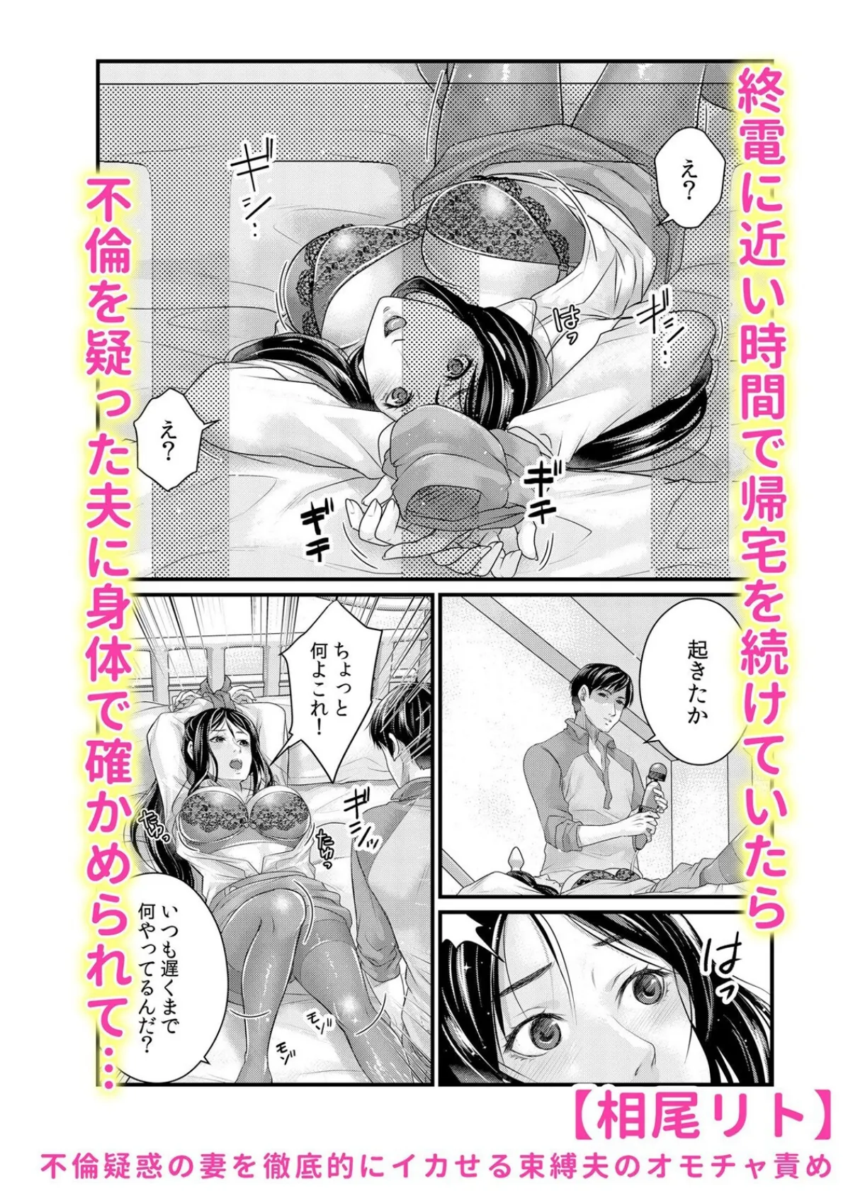 性姦拘束マッサージ「嫌…もうイってるからぁ!」無防備なア●コを凄イキ開発! 1 8ページ