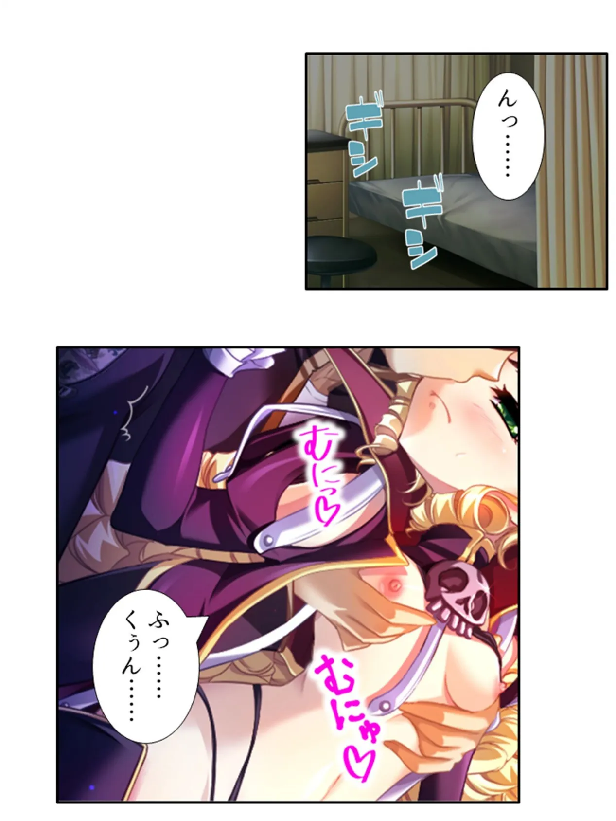 ムラっと子づくり!異世界学園 〜色んな種族に襲われて…〜 第9巻 4ページ