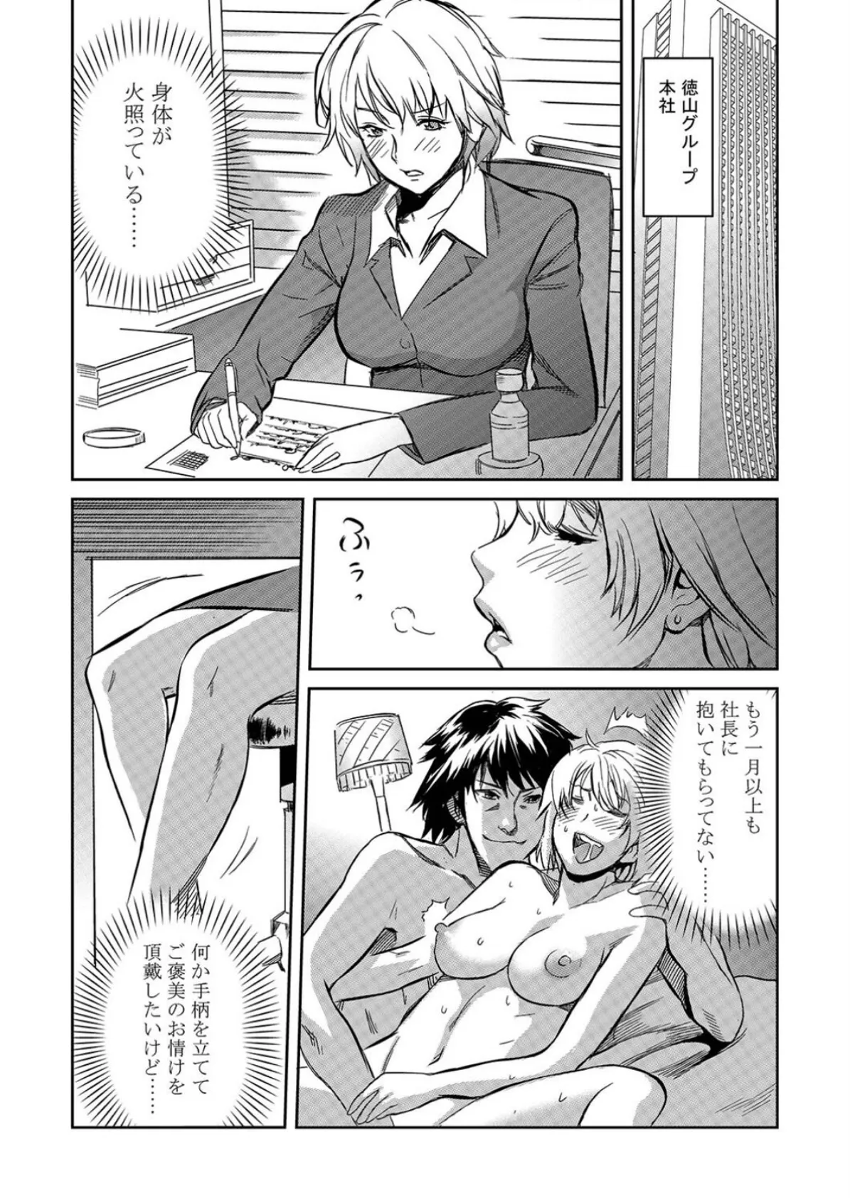 OLくノ一 どすけべミッション(8) 3ページ