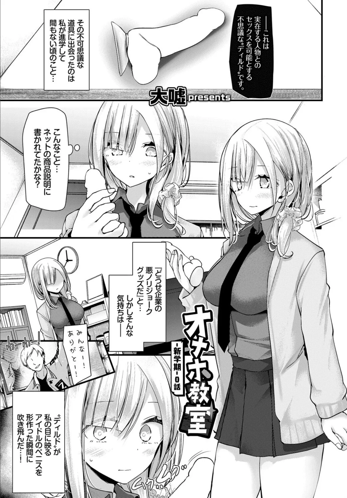 COMIC BAVEL SPECIAL COLLECTION(コミックバベル スペシャルコレクション)VOL57 19ページ