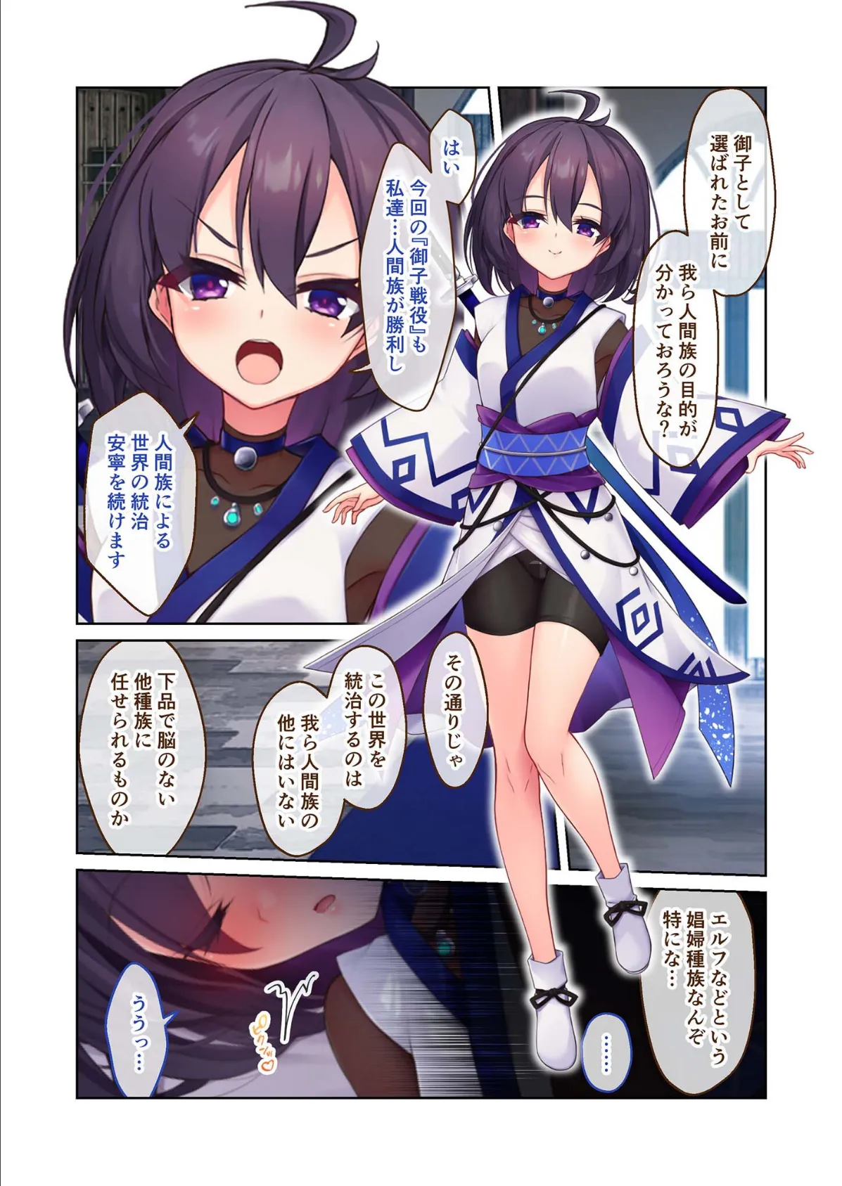 エルフの奴●御子フィーネ 完全版 〜貧乳で巨乳!劣等メスの発情ビッチ堕ち〜 モザイク版 5ページ