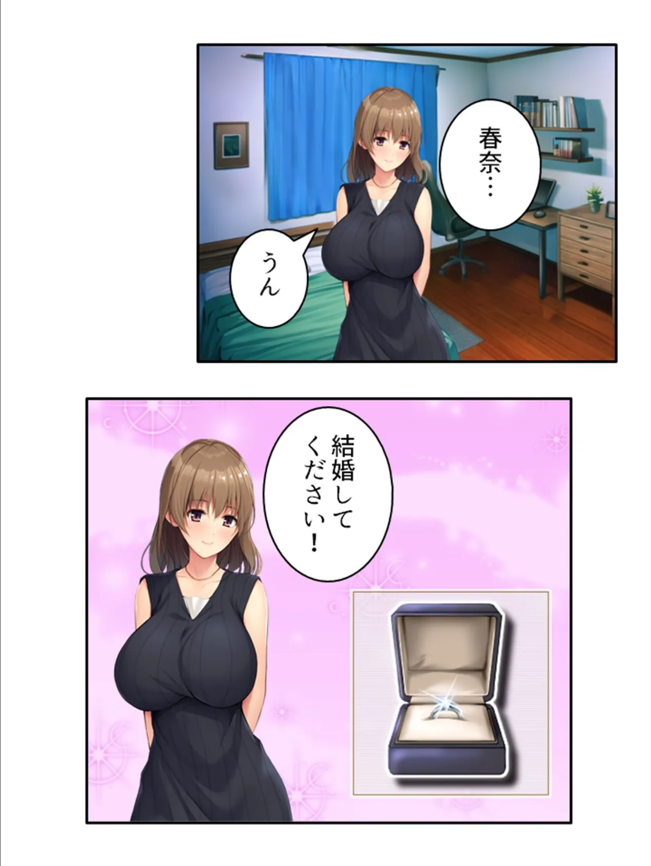 えっちな義姉の悪だくみ 〜私を寝取って、義弟くん!〜 第6巻 5ページ