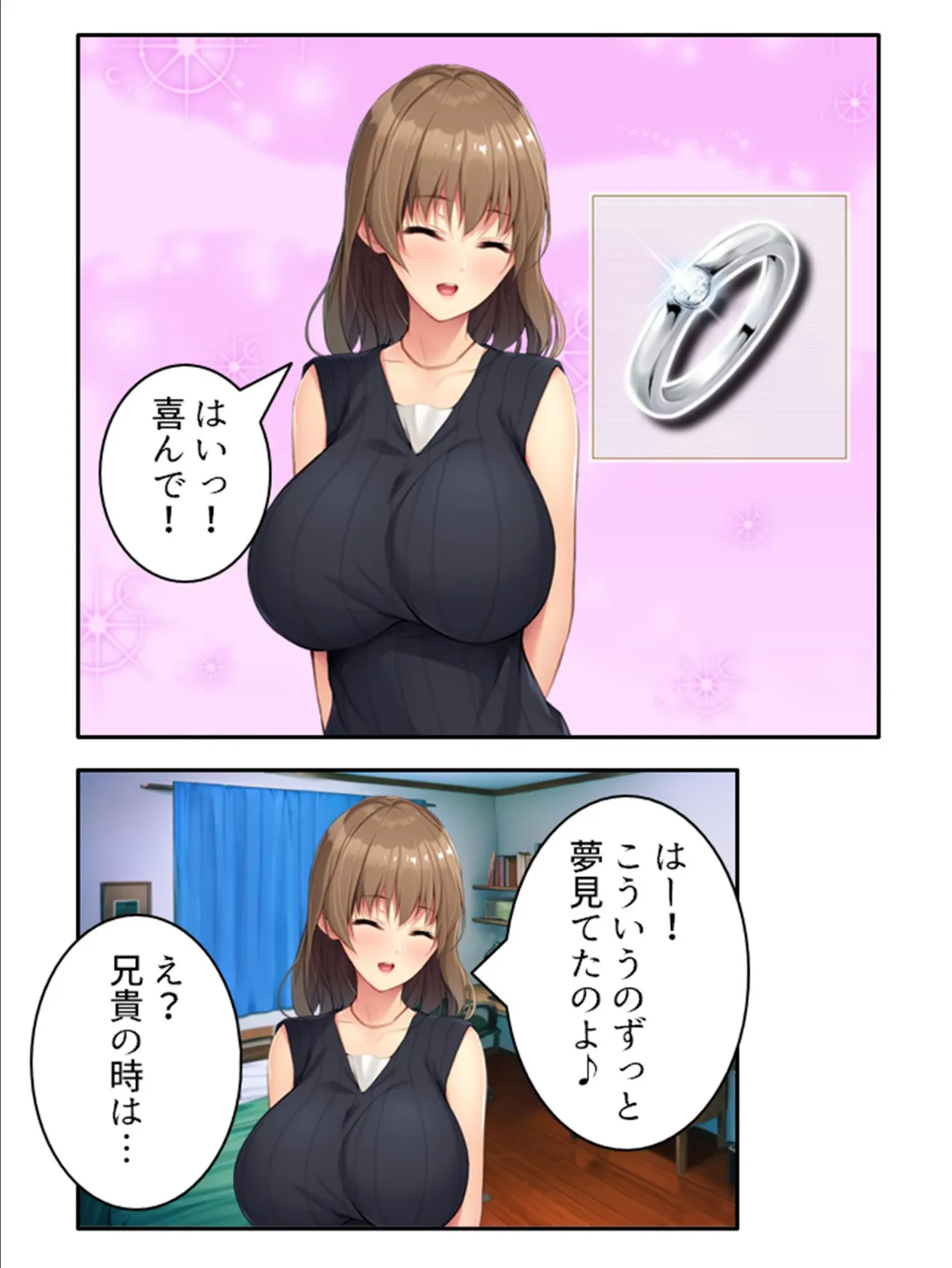 えっちな義姉の悪だくみ 〜私を寝取って、義弟くん!〜 第6巻 6ページ