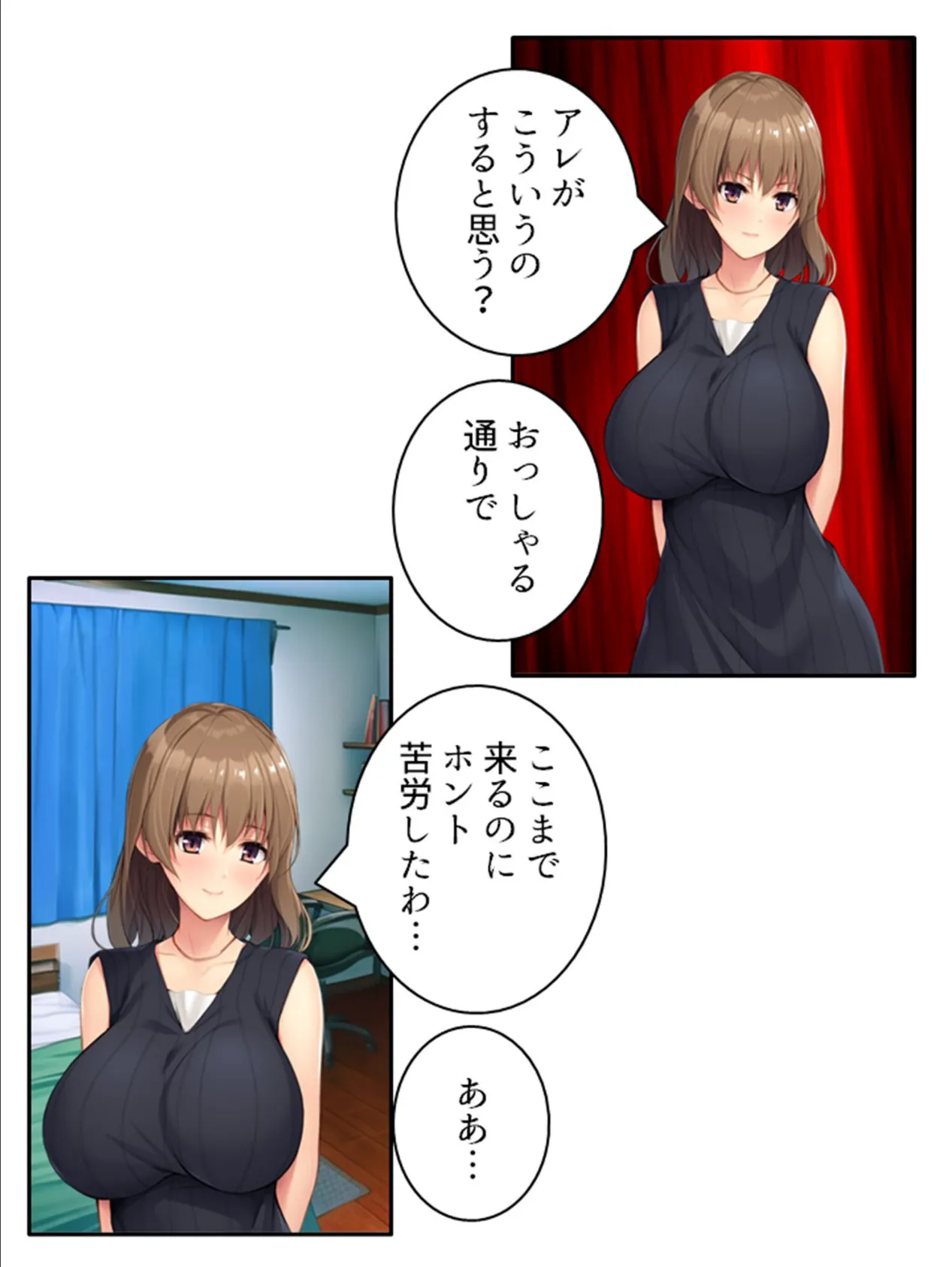 えっちな義姉の悪だくみ 〜私を寝取って、義弟くん!〜 第6巻 7ページ