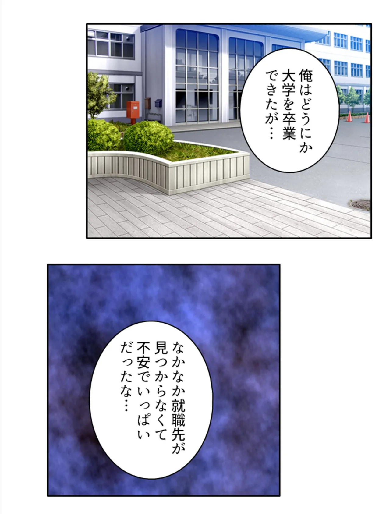 えっちな義姉の悪だくみ 〜私を寝取って、義弟くん!〜 第6巻 8ページ