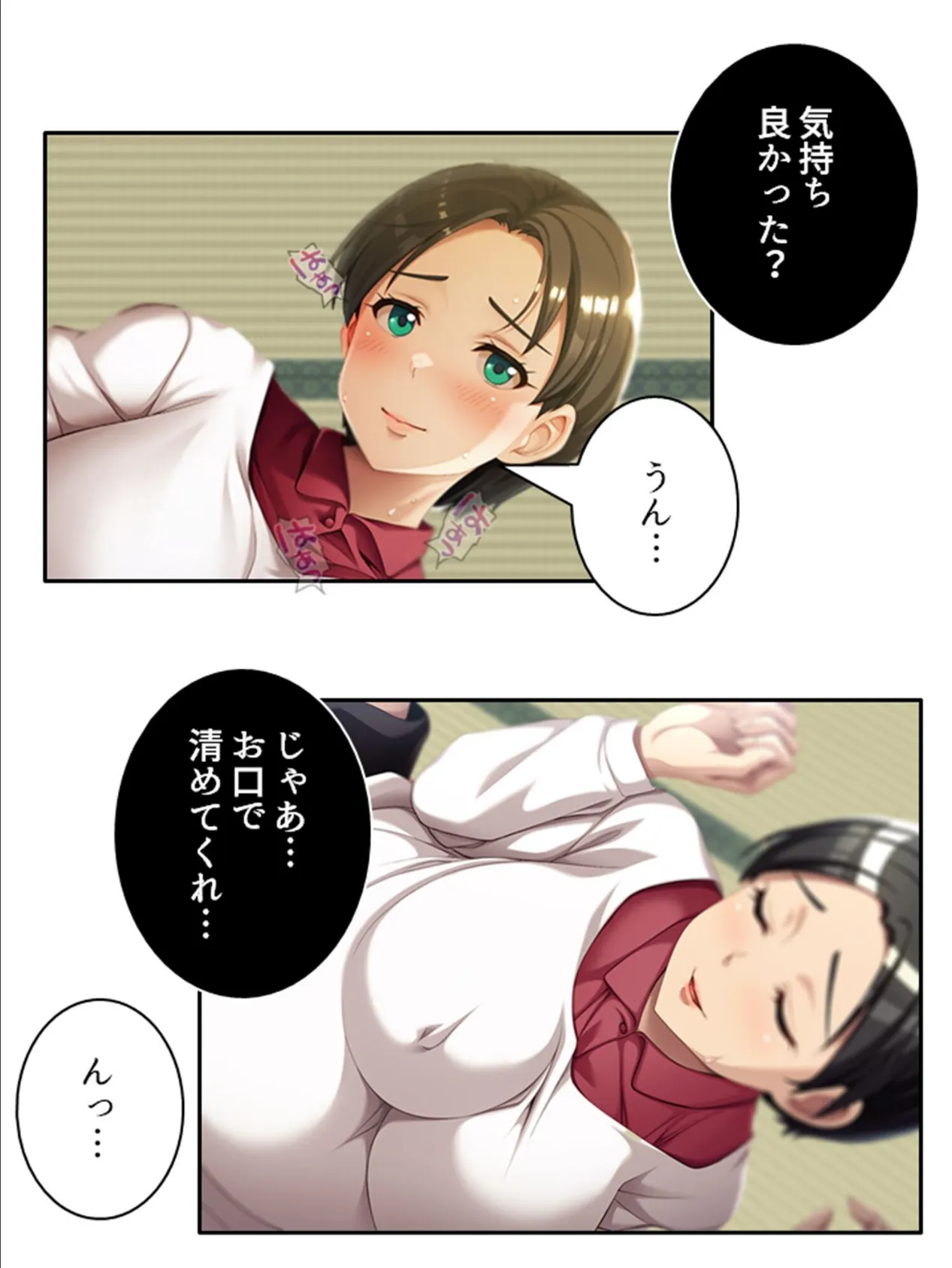 こちら人妻町内会 〜性活条例!?となりの人妻とえっちな活動〜 第4巻 5ページ