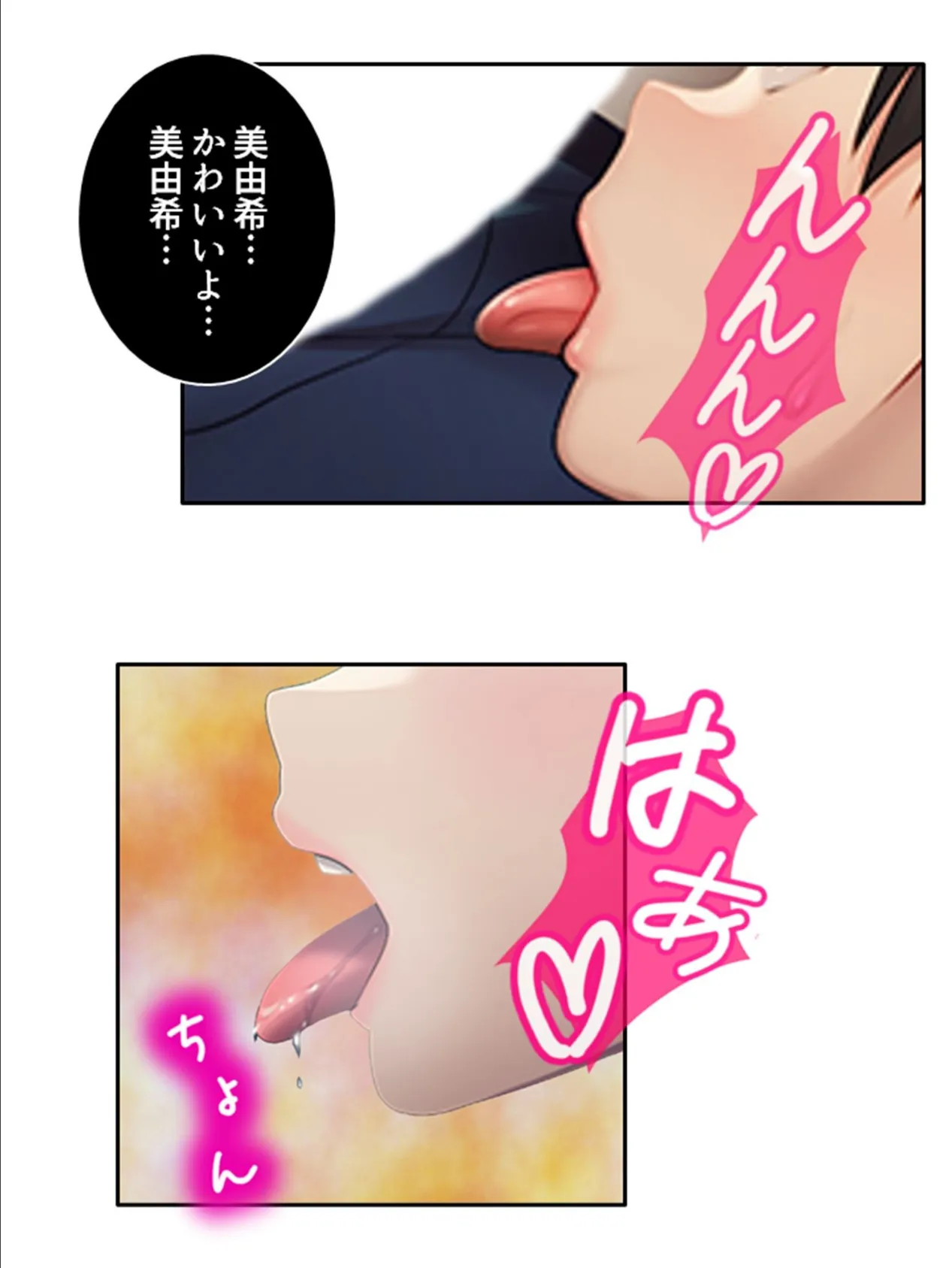 こちら人妻町内会 〜性活条例!?となりの人妻とえっちな活動〜 第4巻 7ページ