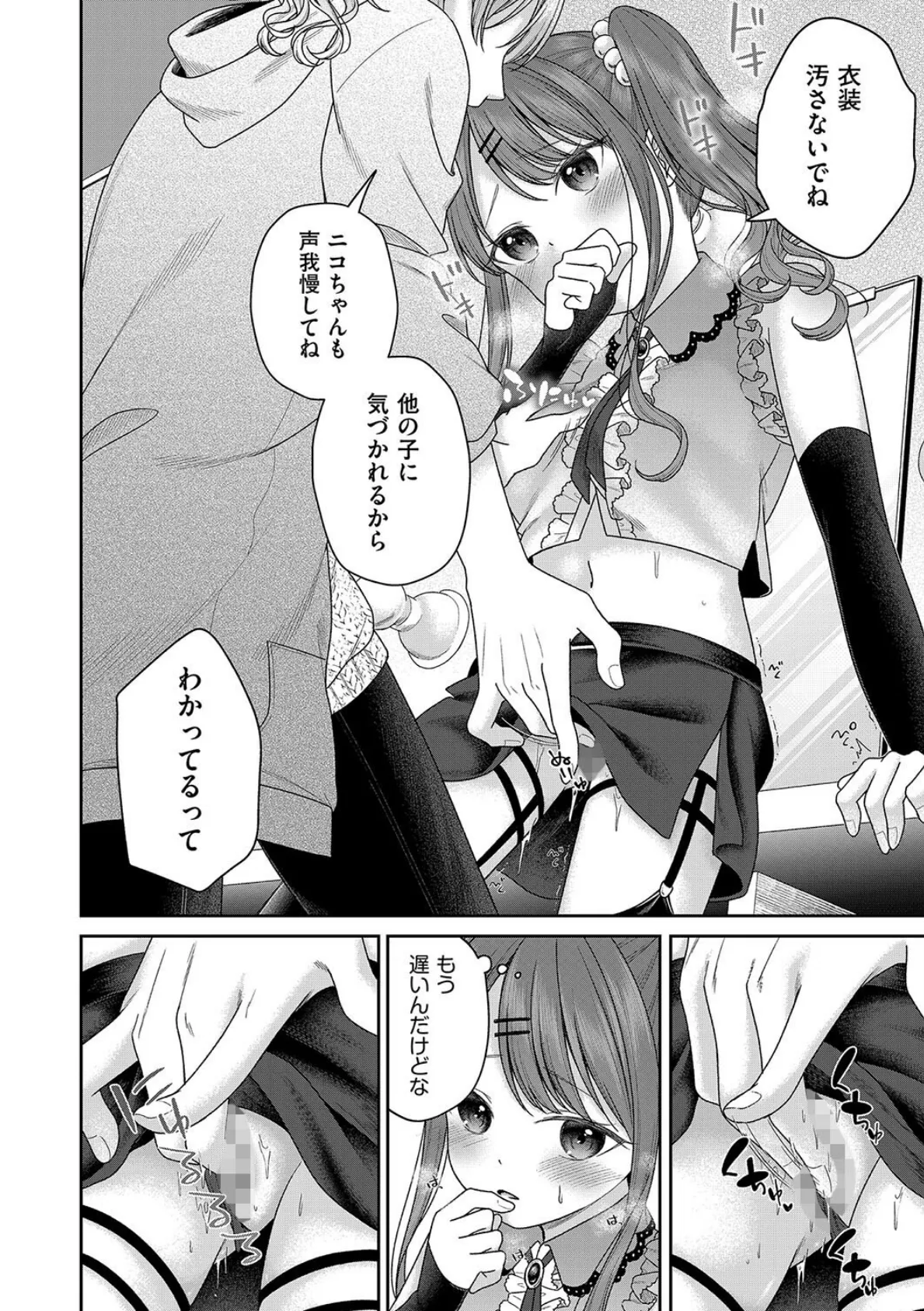 BAD END SHUFFLE! 6ページ