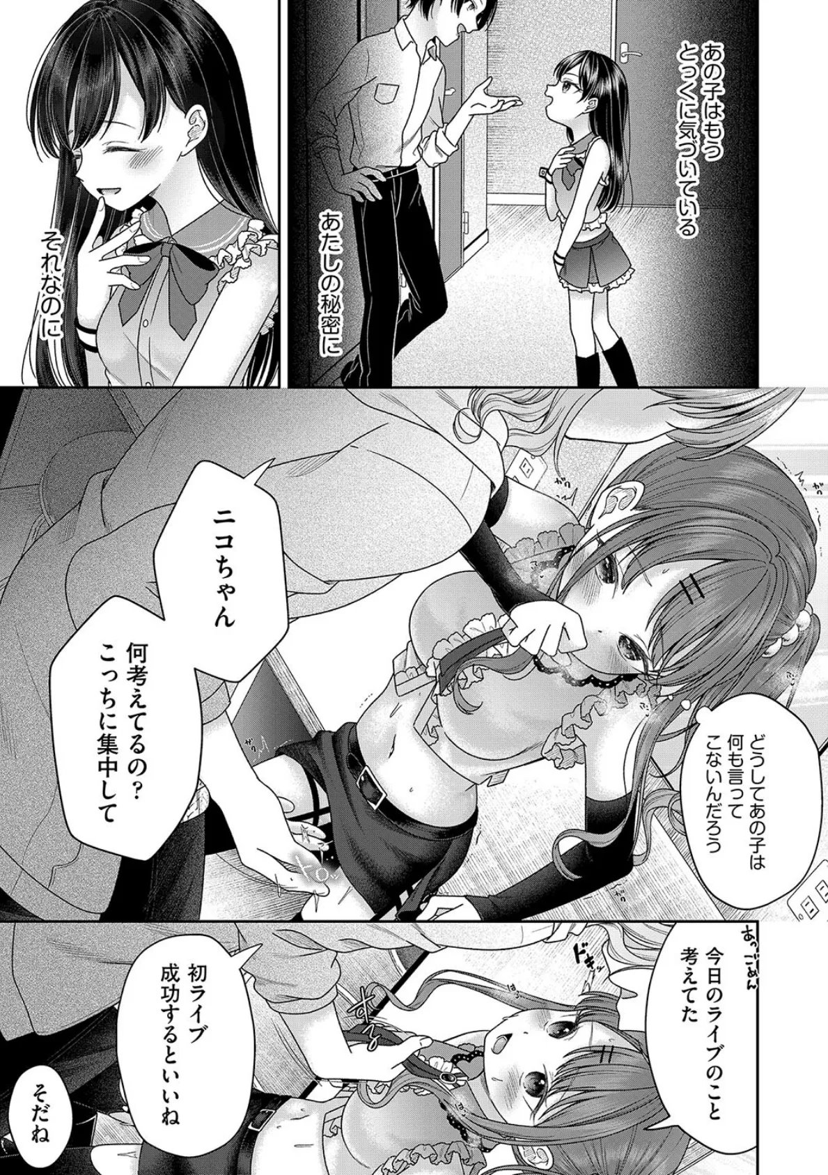 BAD END SHUFFLE! 7ページ