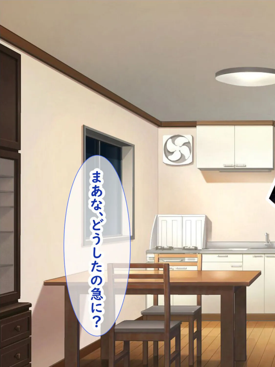 メス●●姉妹にヤられまくり夏休み! 5ページ