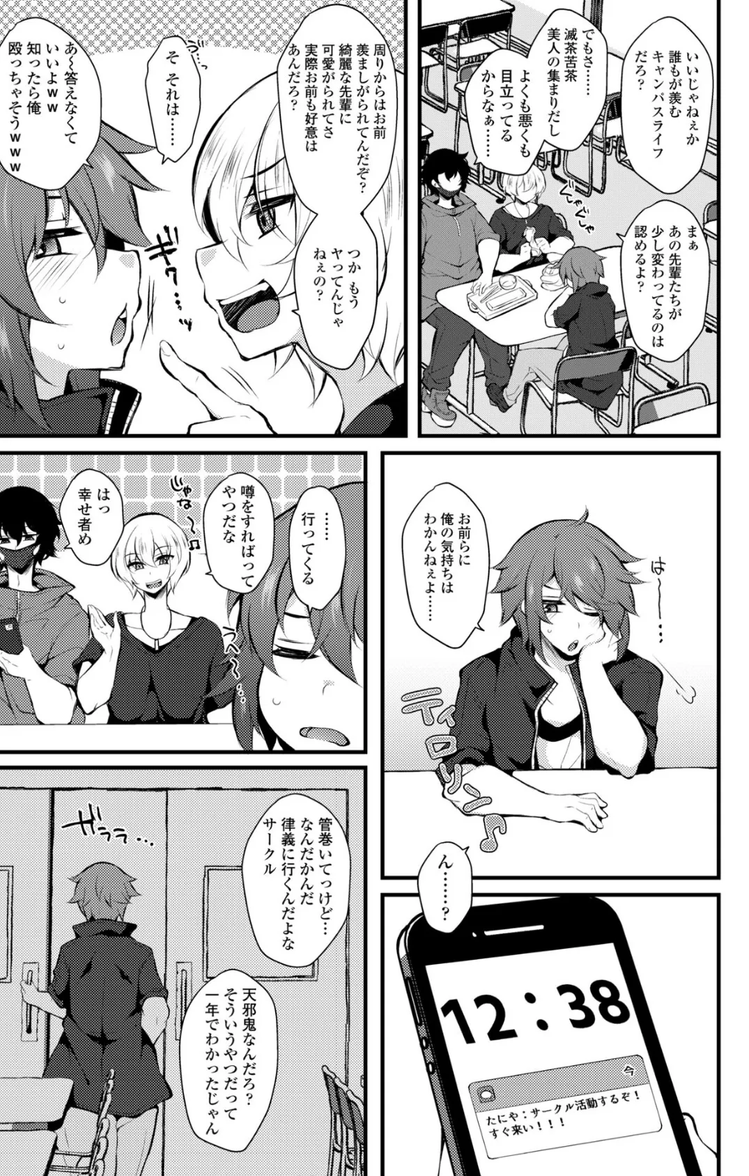 フェアリー・アクティビティ さいあくだ!お祭り参加でメイクアップッ!? 3ページ