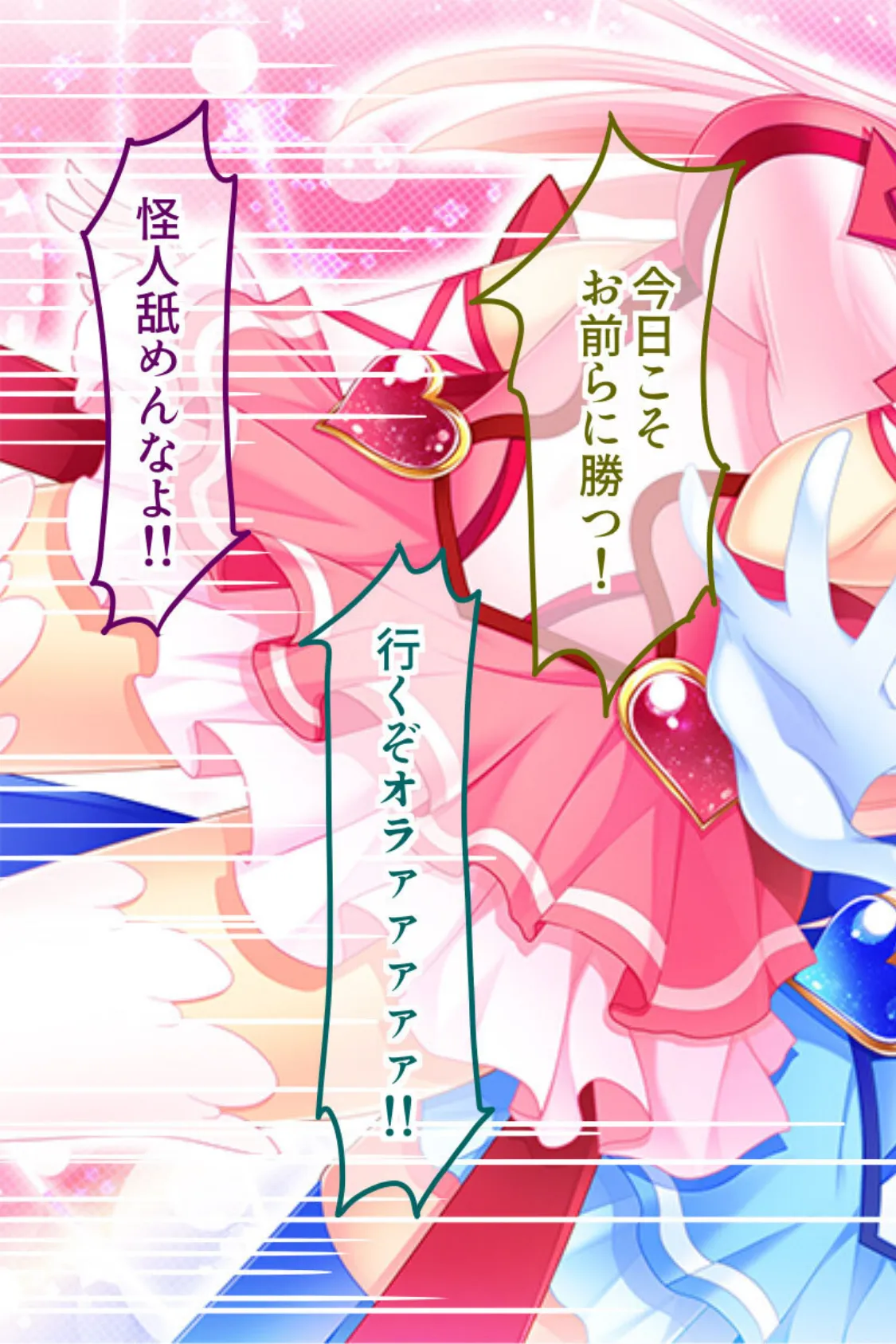 教え子は魔法少女 総集編 〜触手で処女喪失!汚された正義のヒロイン〜 12ページ