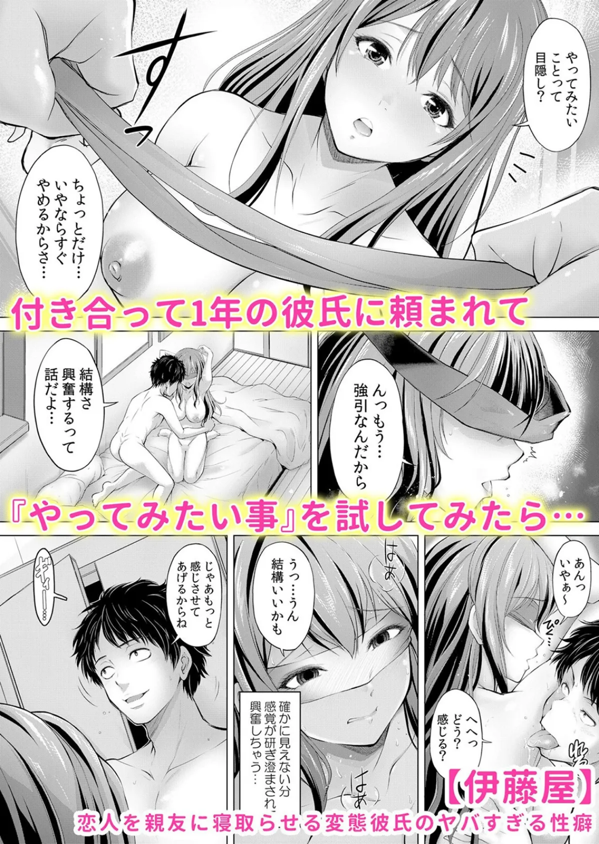 裏垢女子を調教ナマ配信!陰キャのオモチャに堕ちるまで「イク顔…もう撮らないで…」 1 8ページ