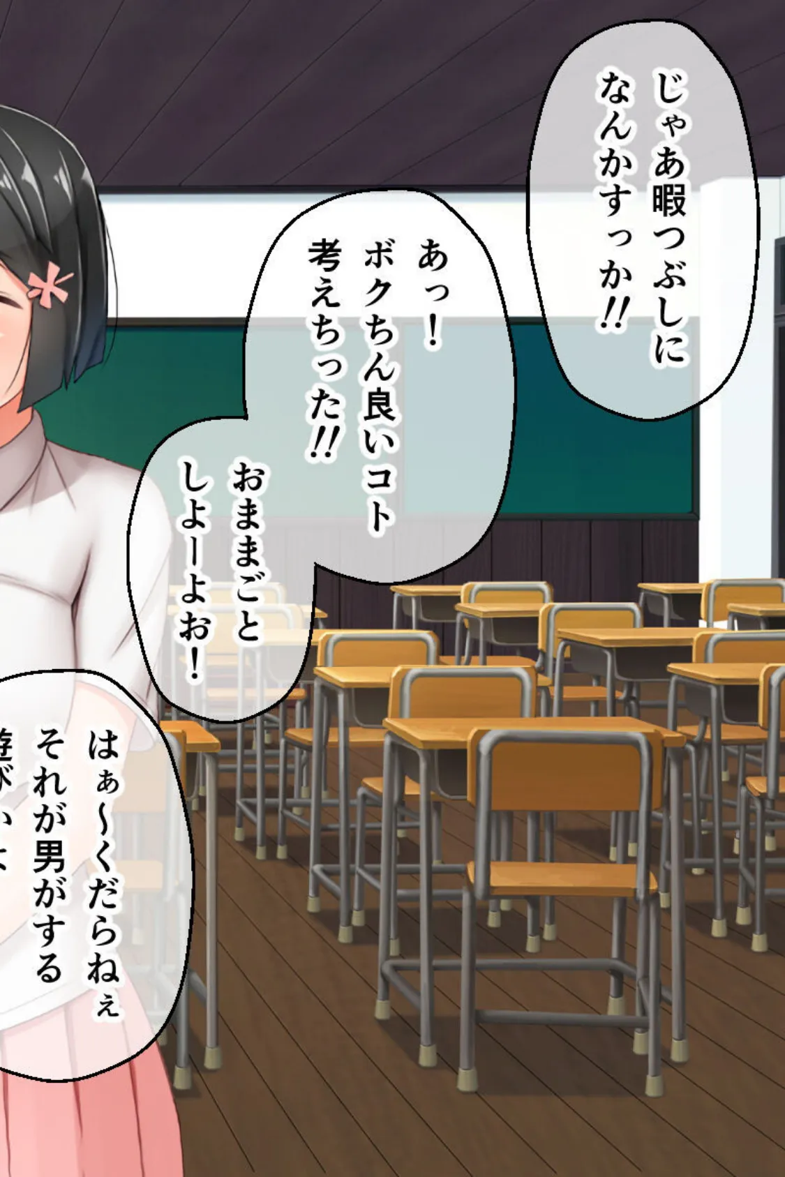 むっち無知 カンちがいなか生活 第4話 〜進路は種付け雌牛!?卒業までの思い出エッチ〜 4ページ