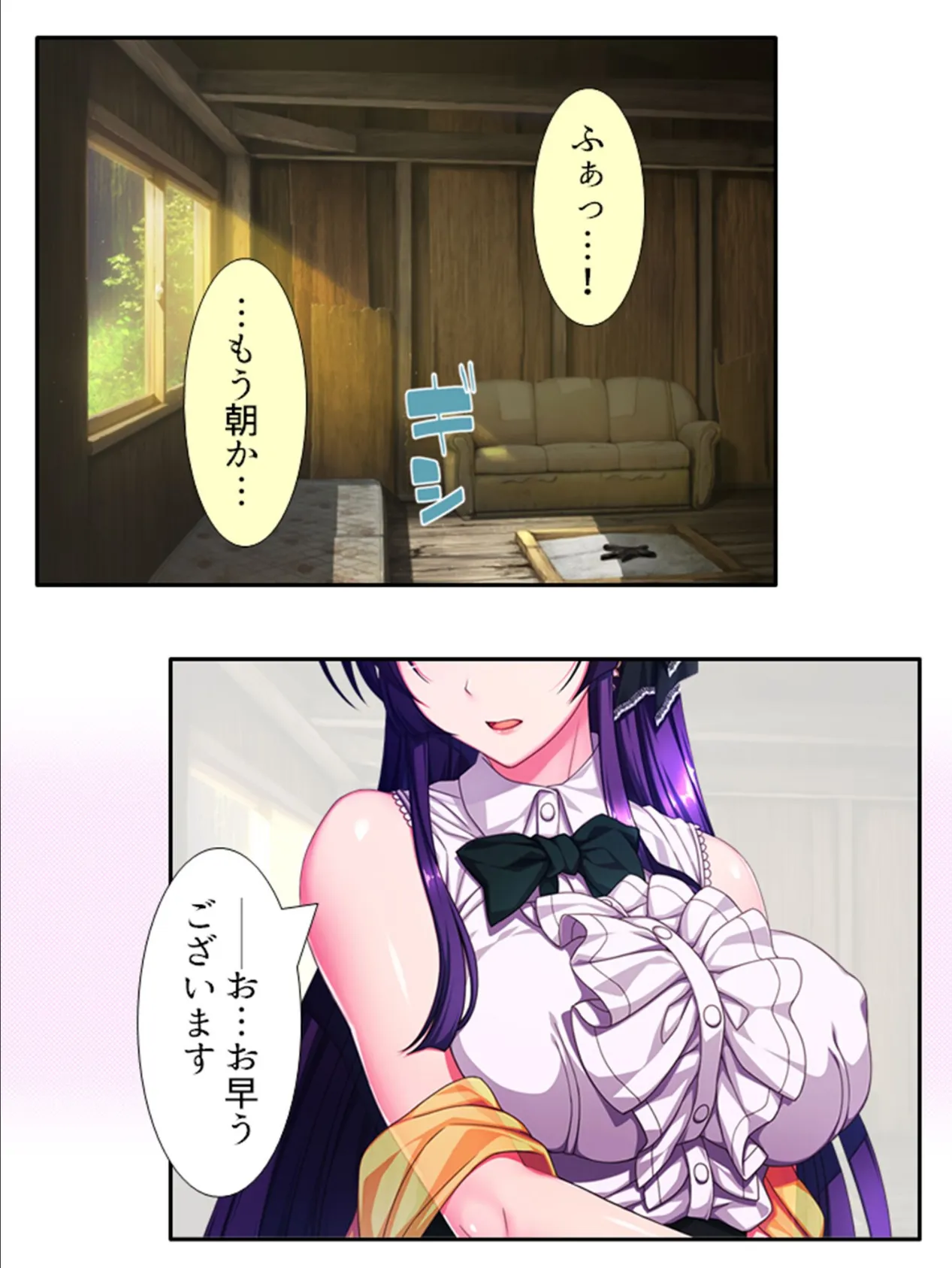 絶島!ハーレムクライシス 〜助かりたいから逆らえない〜 第6巻 5ページ