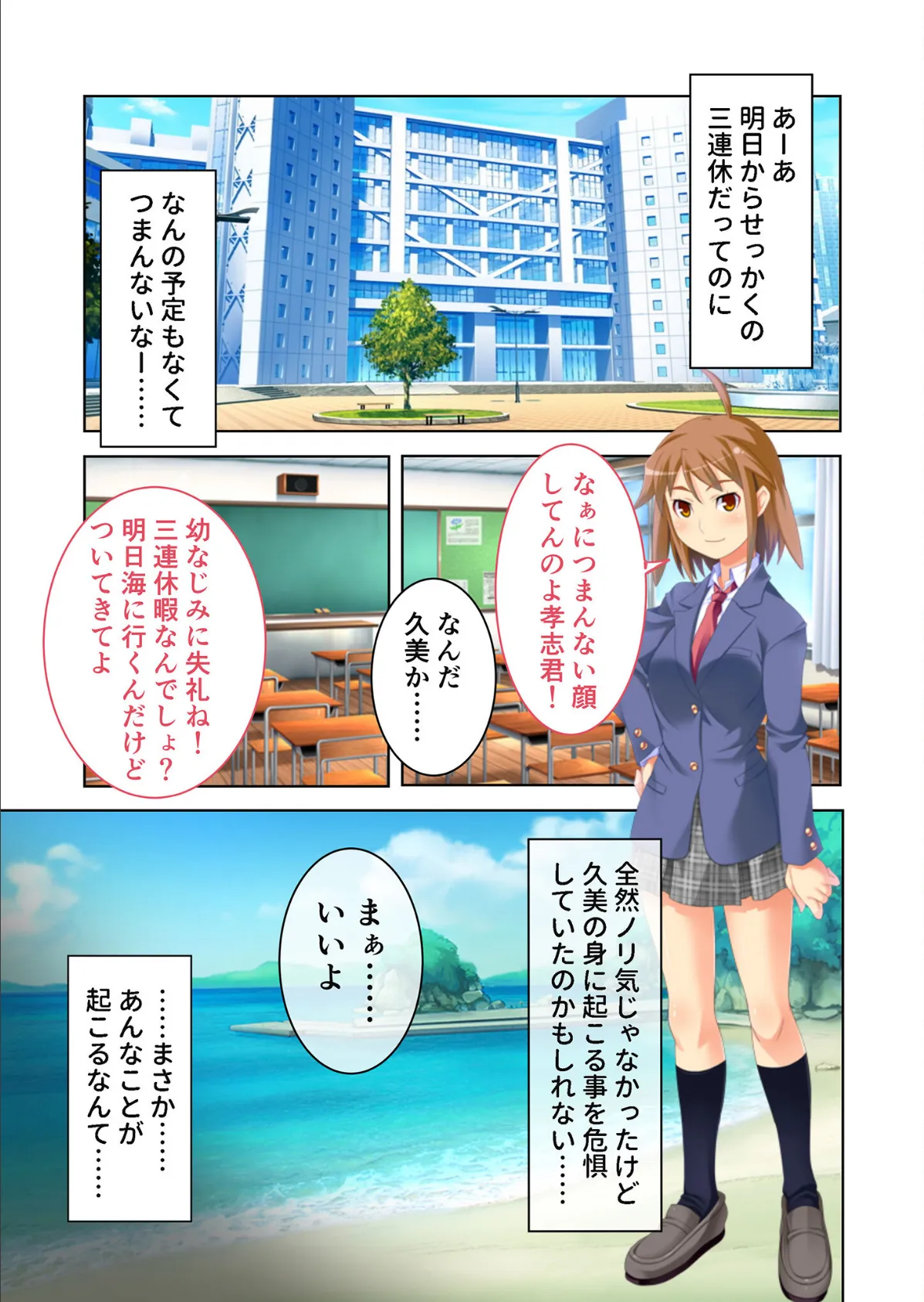 魔法少女が悪堕ち淫乱イキするまで 〜洗脳支配でドスケベ大変身!〜 モザイク版 3ページ