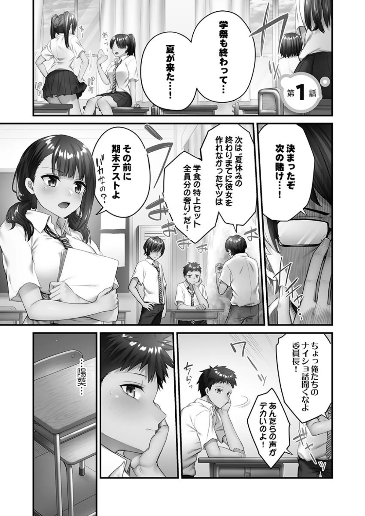 ひきこもリビドー【単行本版】2+【通常版】 5ページ